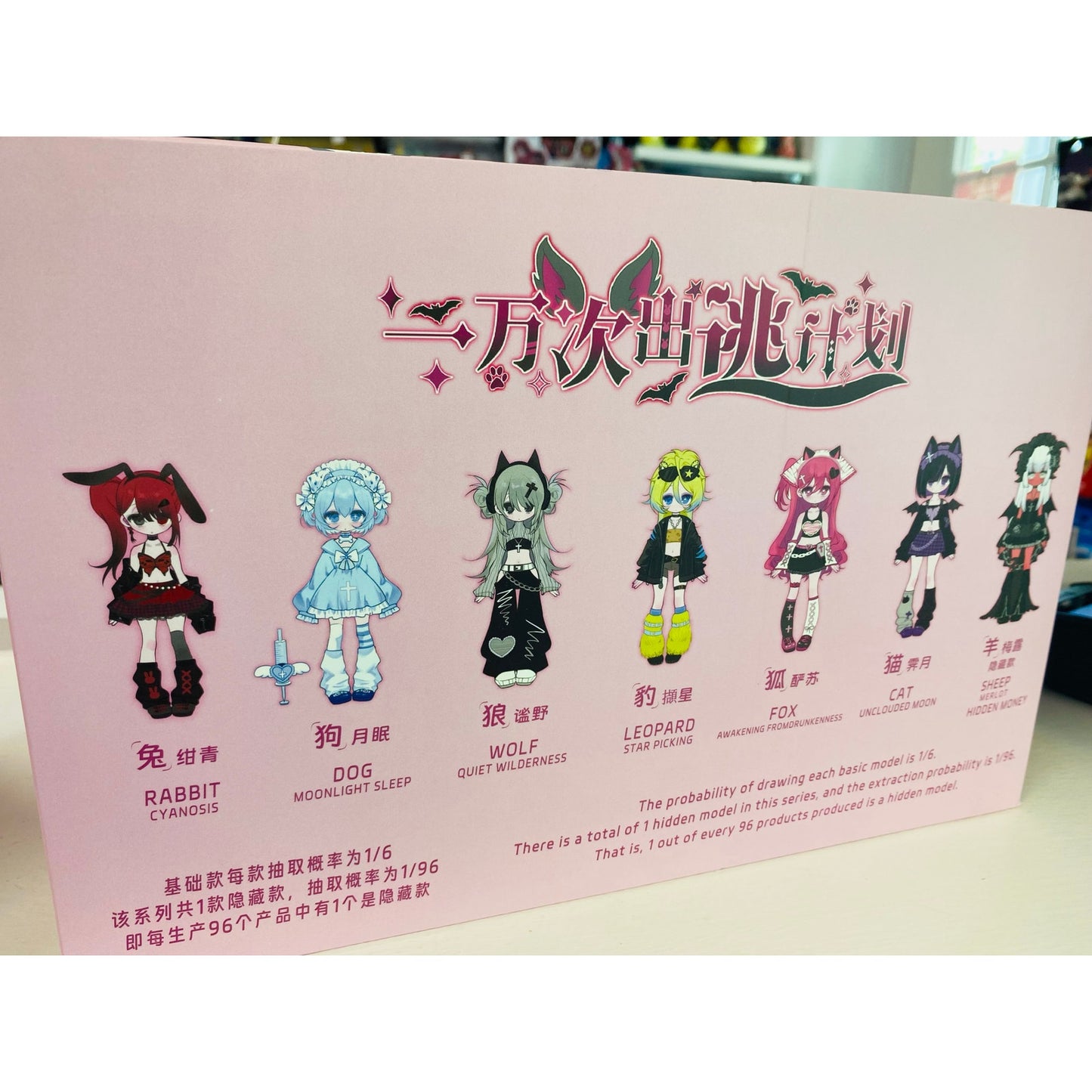 Ten Thousand Escape Plans Series Complete BJD Doll