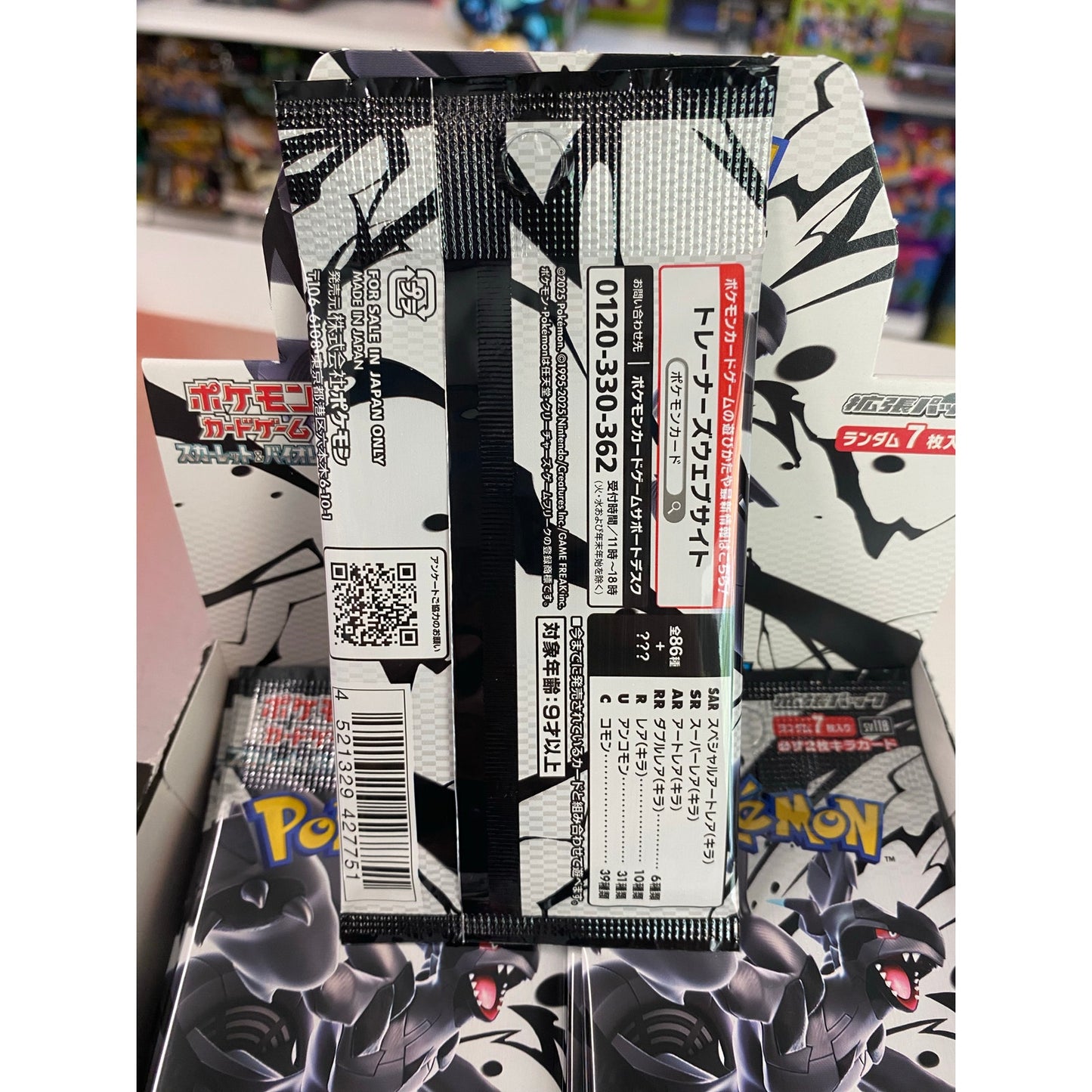 Pokemon TCG: JAPANESE Black Bolt Booster Pack
