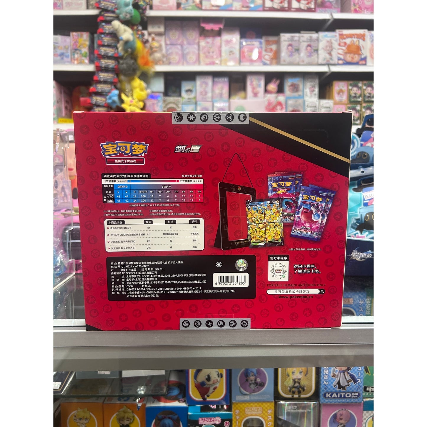 Pokemon TCG Pikachu V Union