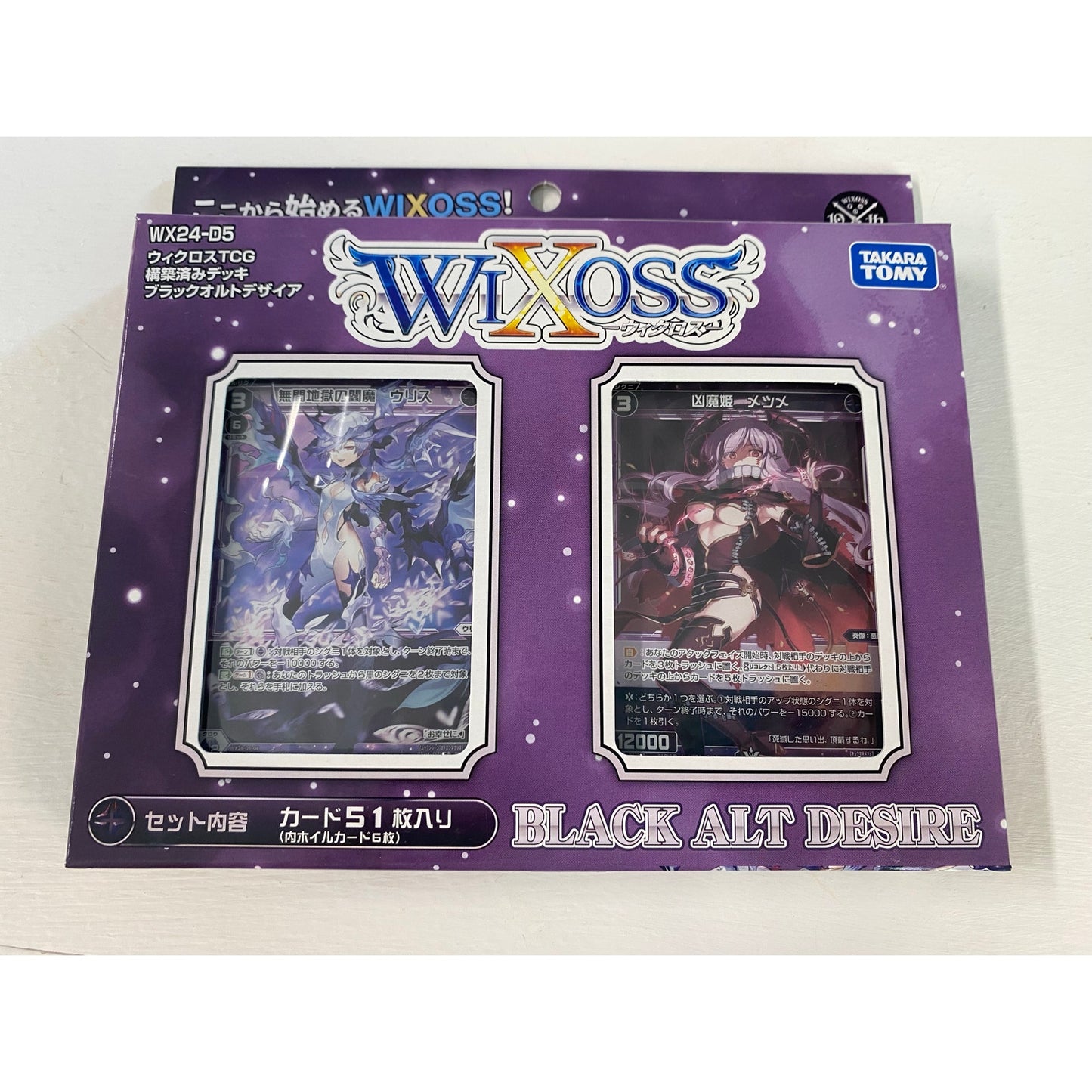 WIXOSS TCG Black Alt Desire