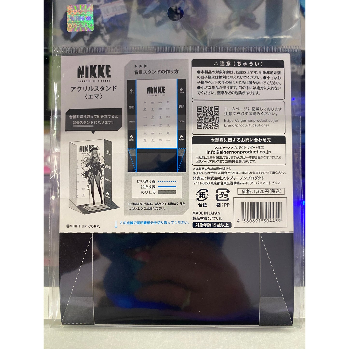 Goddess of Victory: Nikke Acrylic Stand Emma