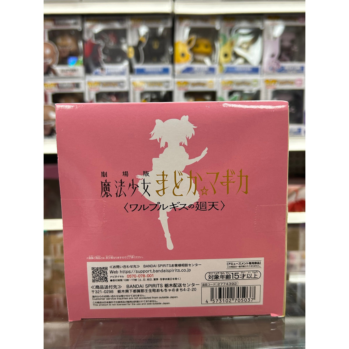 Madoka Magica Walpurgisnacht: Rising Madoka Kaname Figure – Banpresto