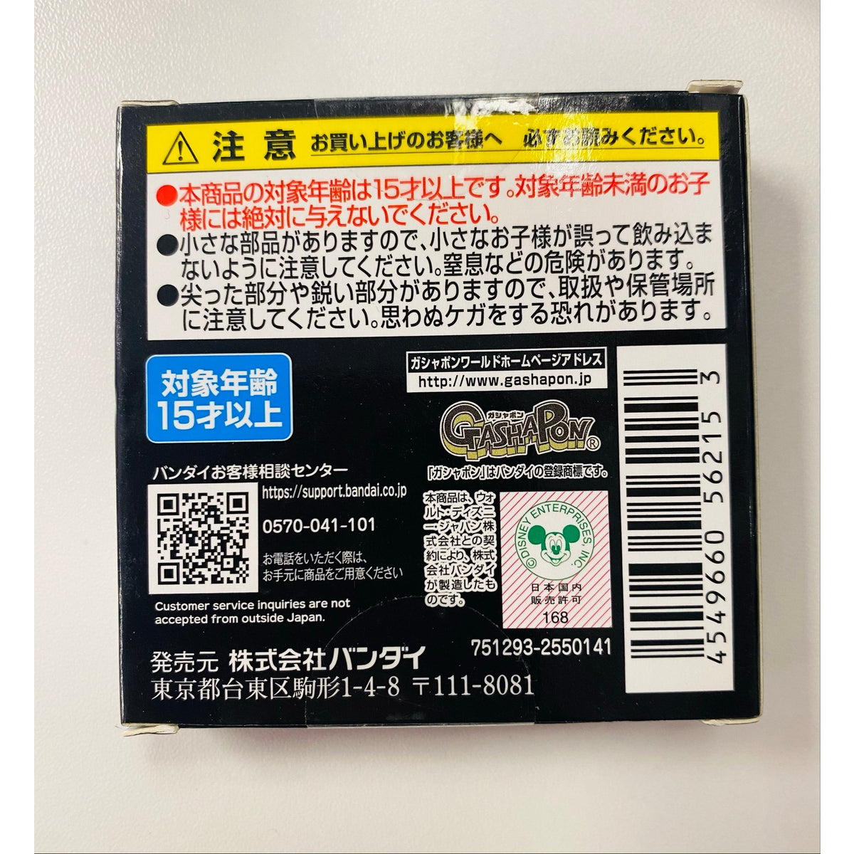 Disney Twisted Wonderland Capsule Rubber Mascot Blind Box Bandai 2020 Japan