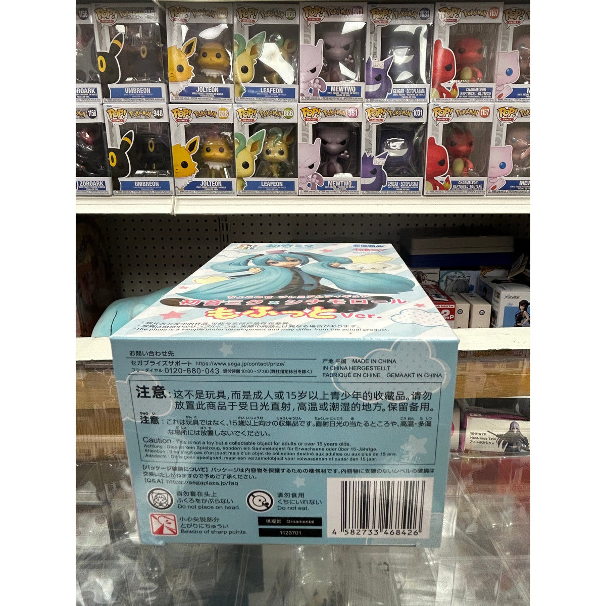 Hatsune Miku × Cinnamoroll Chokonose Premium Figure – Mofutto Ver. SEGA
