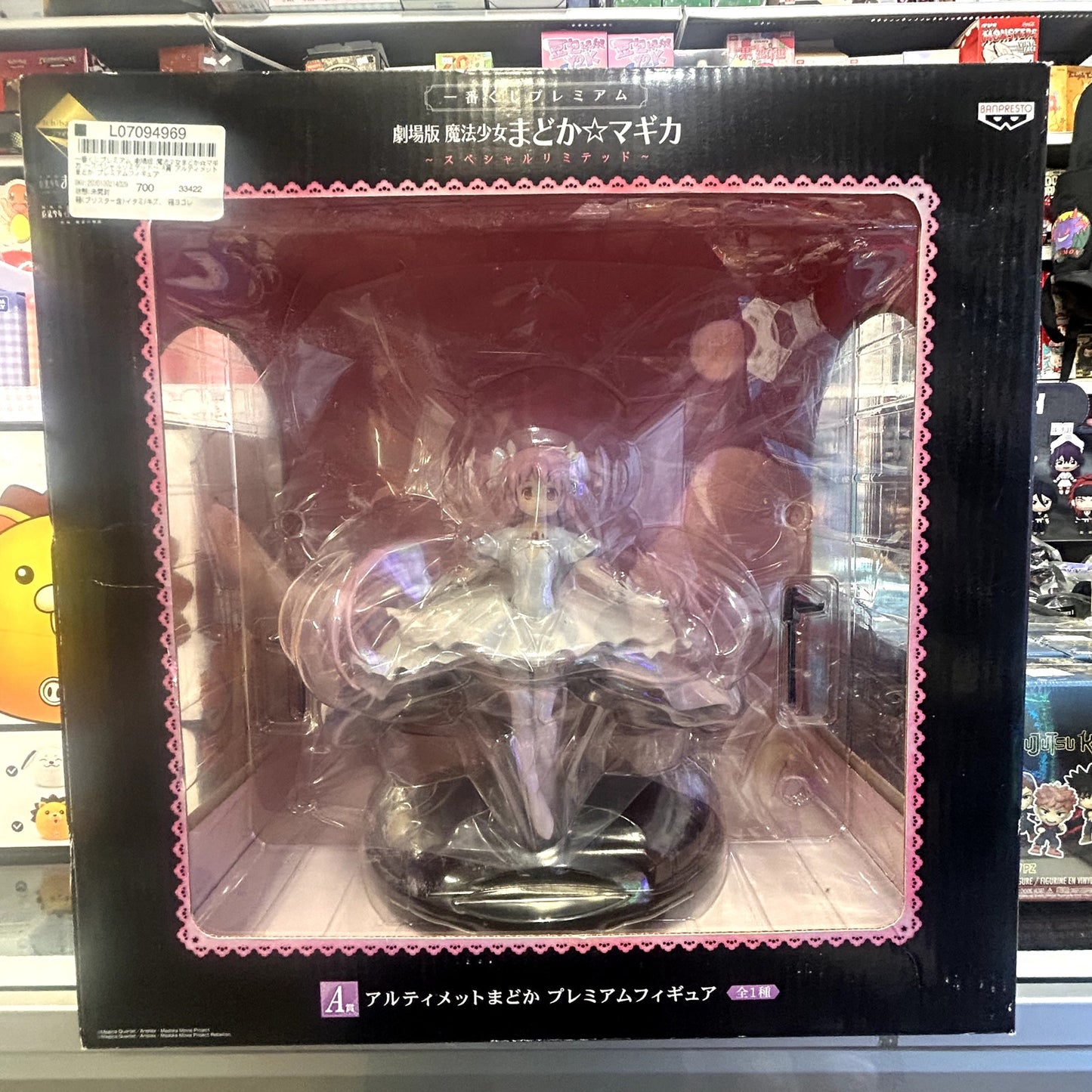 Ichiban Kuji Premium Puella Magi Madoka Magica The Movie Special Limited