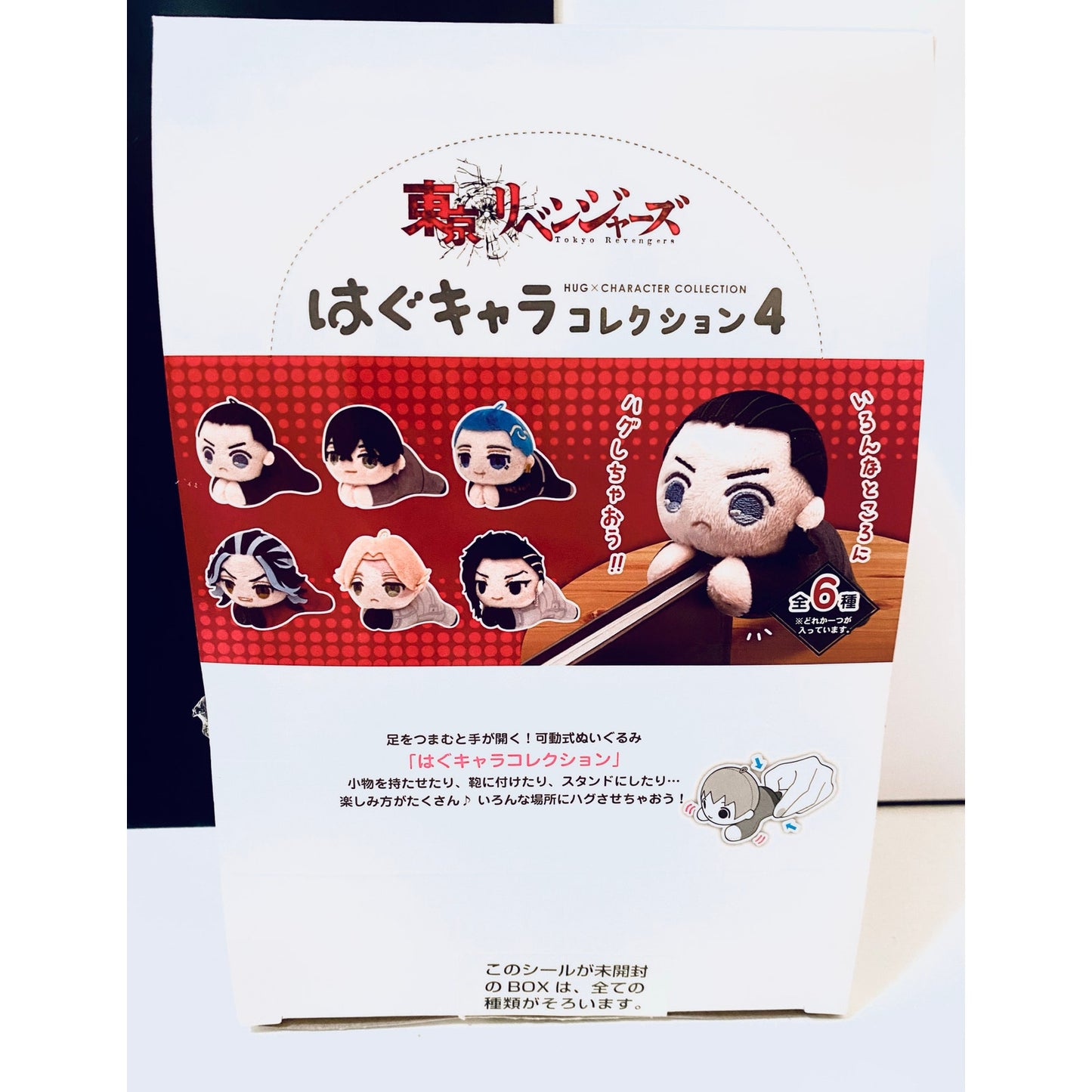 Tokyo Revengers Hug Chara Series 4 Taiju Shiba