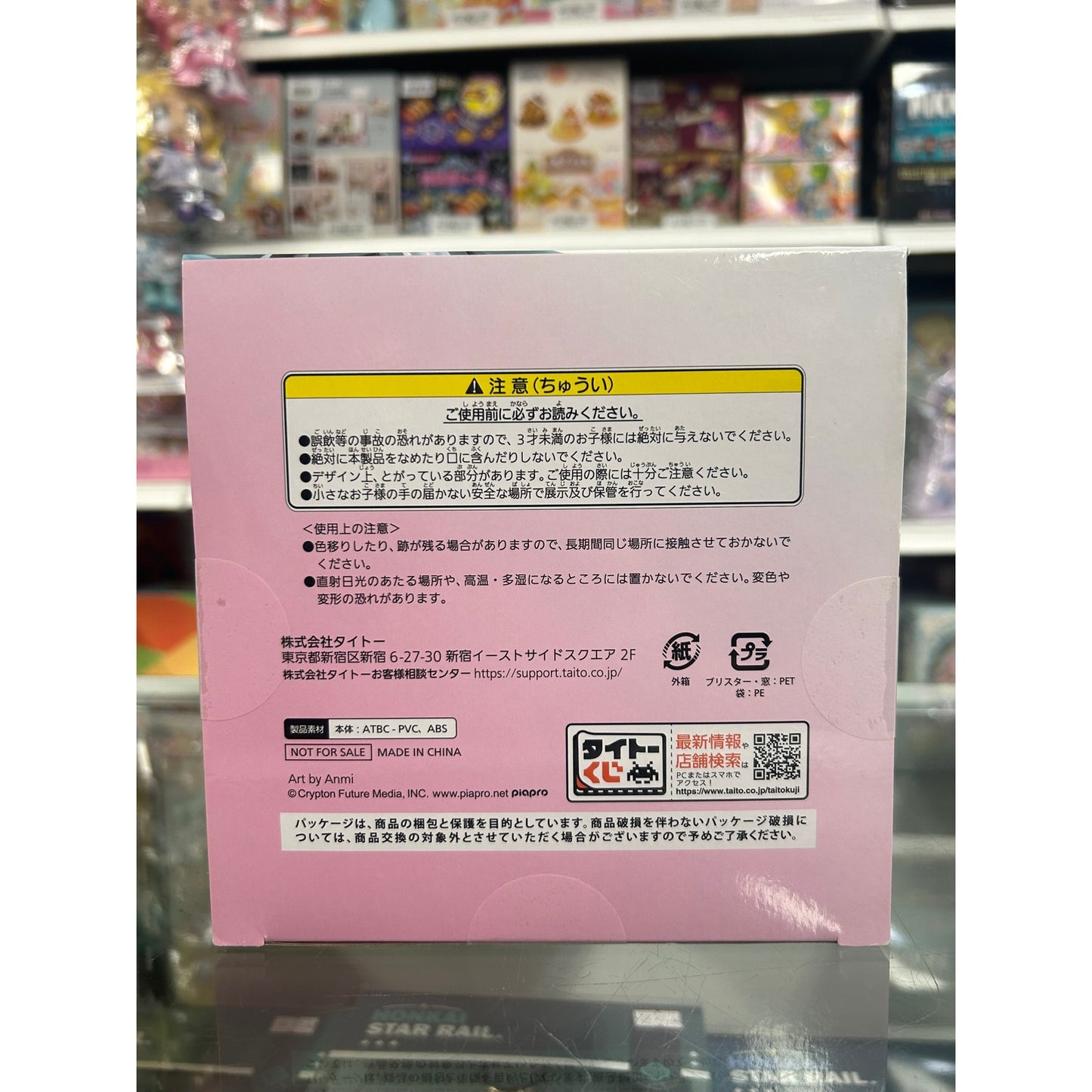 Taito Kuji Hatsune Miku 39 (Mi-Ku) Day Commemorative Kuji B Prize Scale Figure