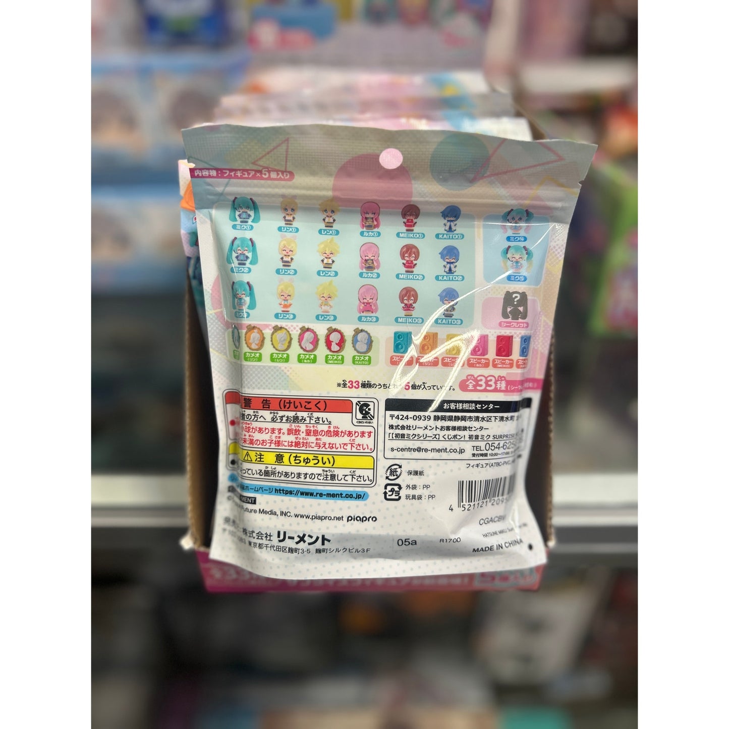 Re-Ment Hatsune Miku Surprise Mix! Blind Bag Mini Figure Collection