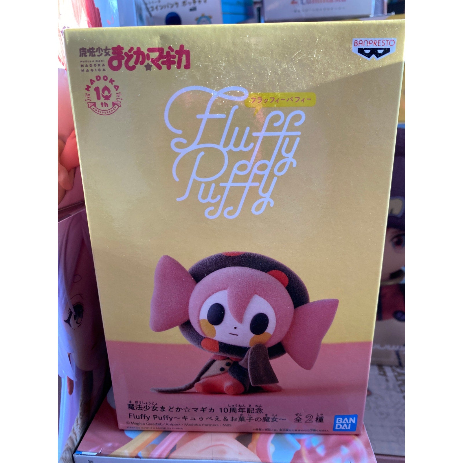 Puella Magi Madoka Magica 10th Anniversary Fluffy Puffy Figure Sweet Witch