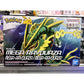 Pokemon Mega Rayquaza Model Kit