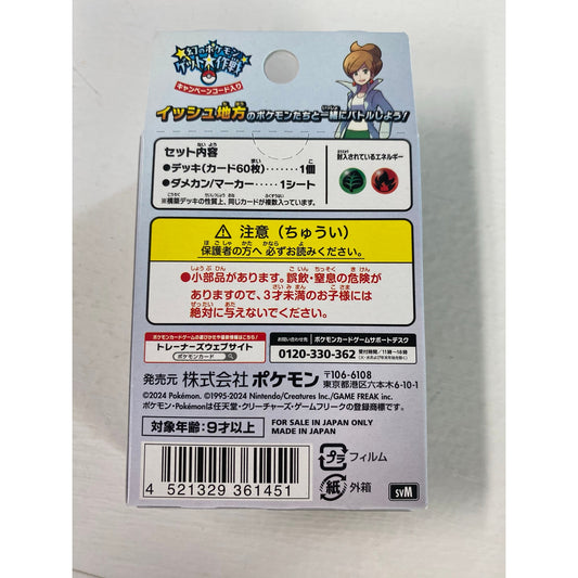JAPANESE Pokémon Starter Deck Scarlet & Violet Generations Reshiram & Amoongus