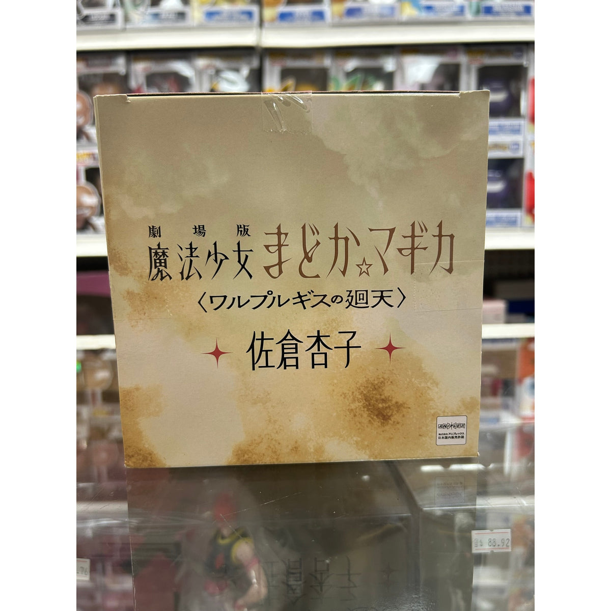 Madoka Magica Walpurgisnacht: Rising Kyoko Sakura Figure – Banpresto