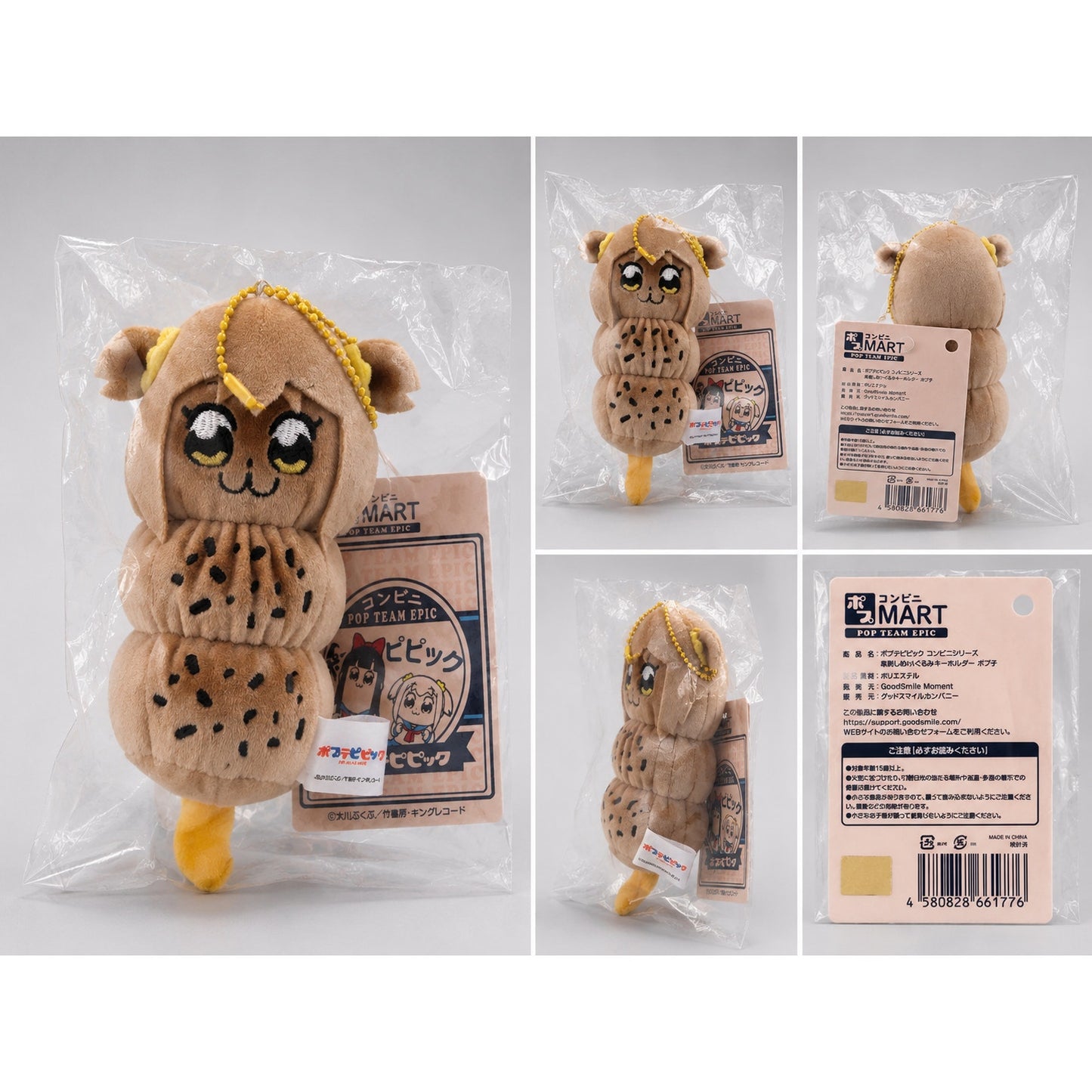 Pop Team Epic Popuko Convenience Store Series Plush Keychain