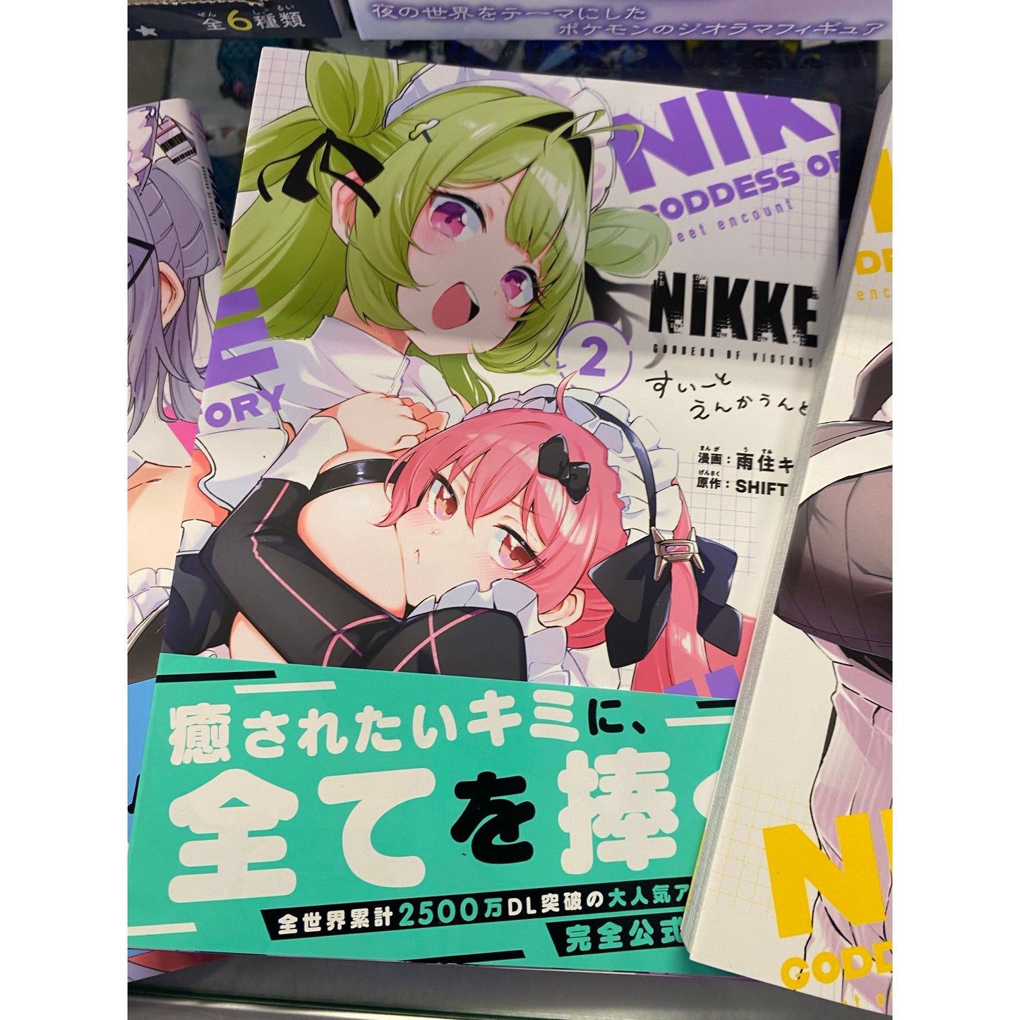 Goddess of Victory: Nikke Sweet Encounter Book 1-3