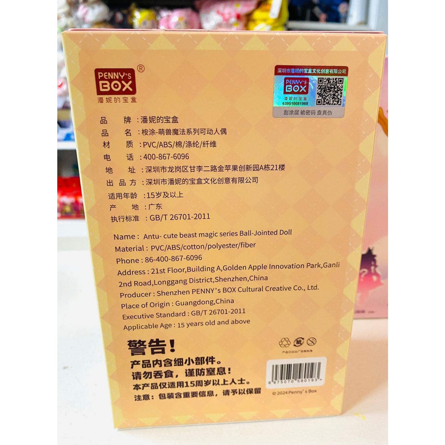 ANTU Cute Beast Magic Series BJD Blind Box