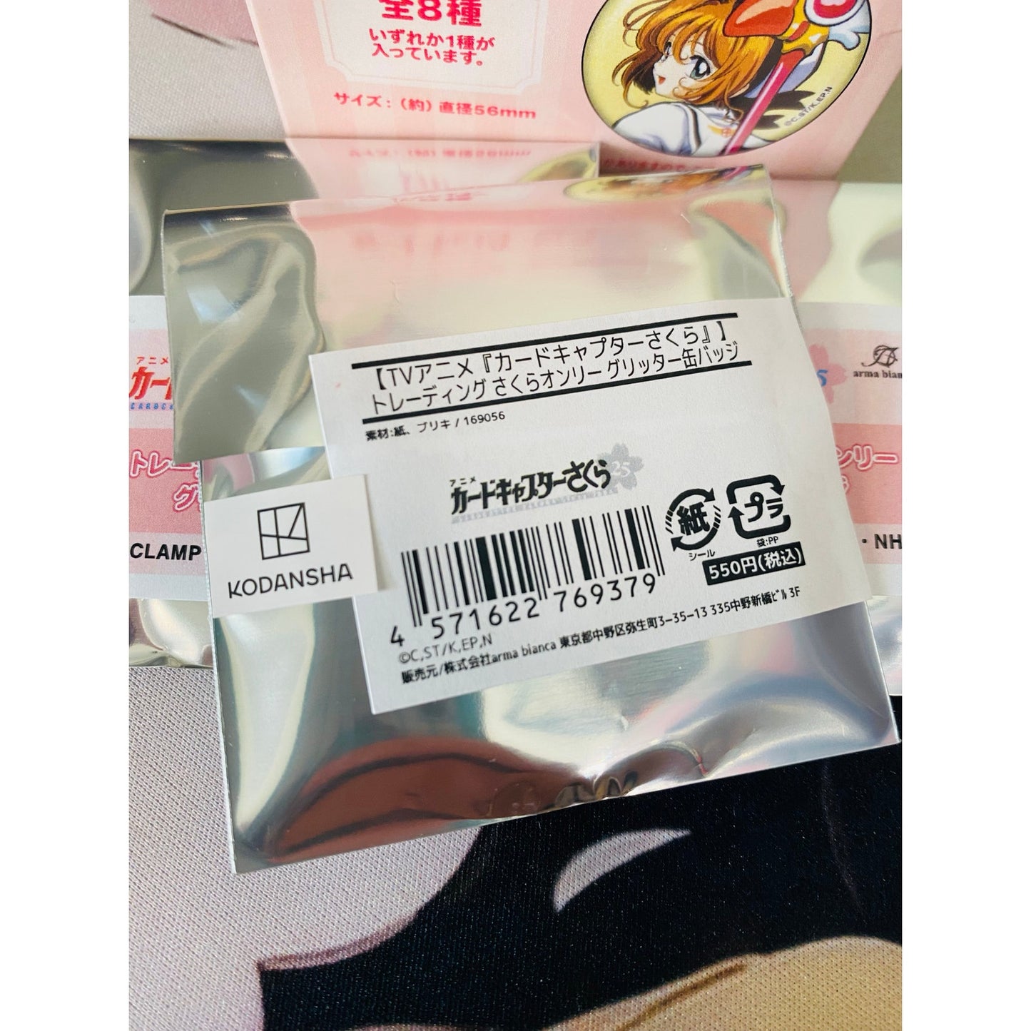 Cardcaptor Sakura Glitter Tin Badge Sakura Only