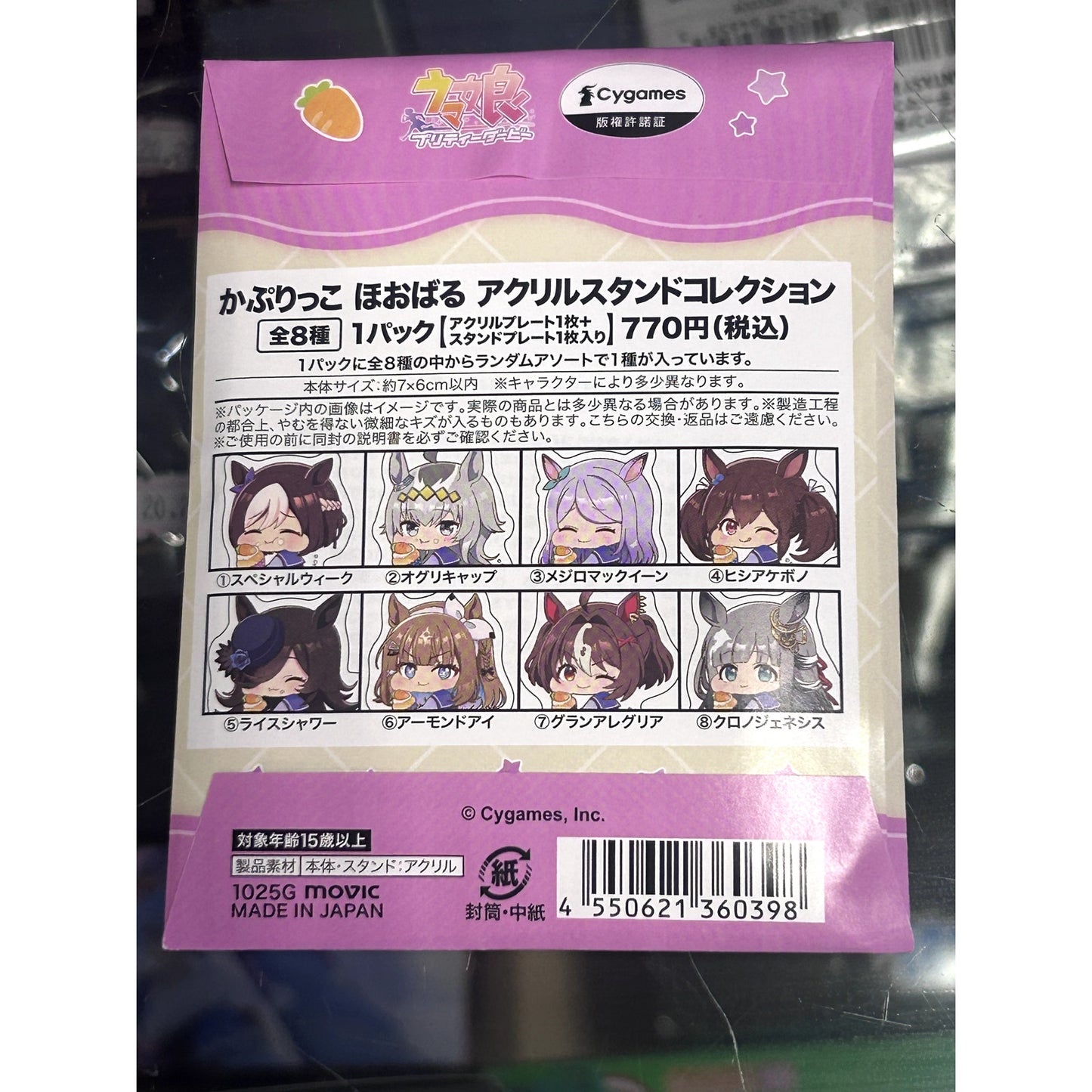 Umamusume: Pretty Derby Kapurikko Acrylic Stand Blind Bag