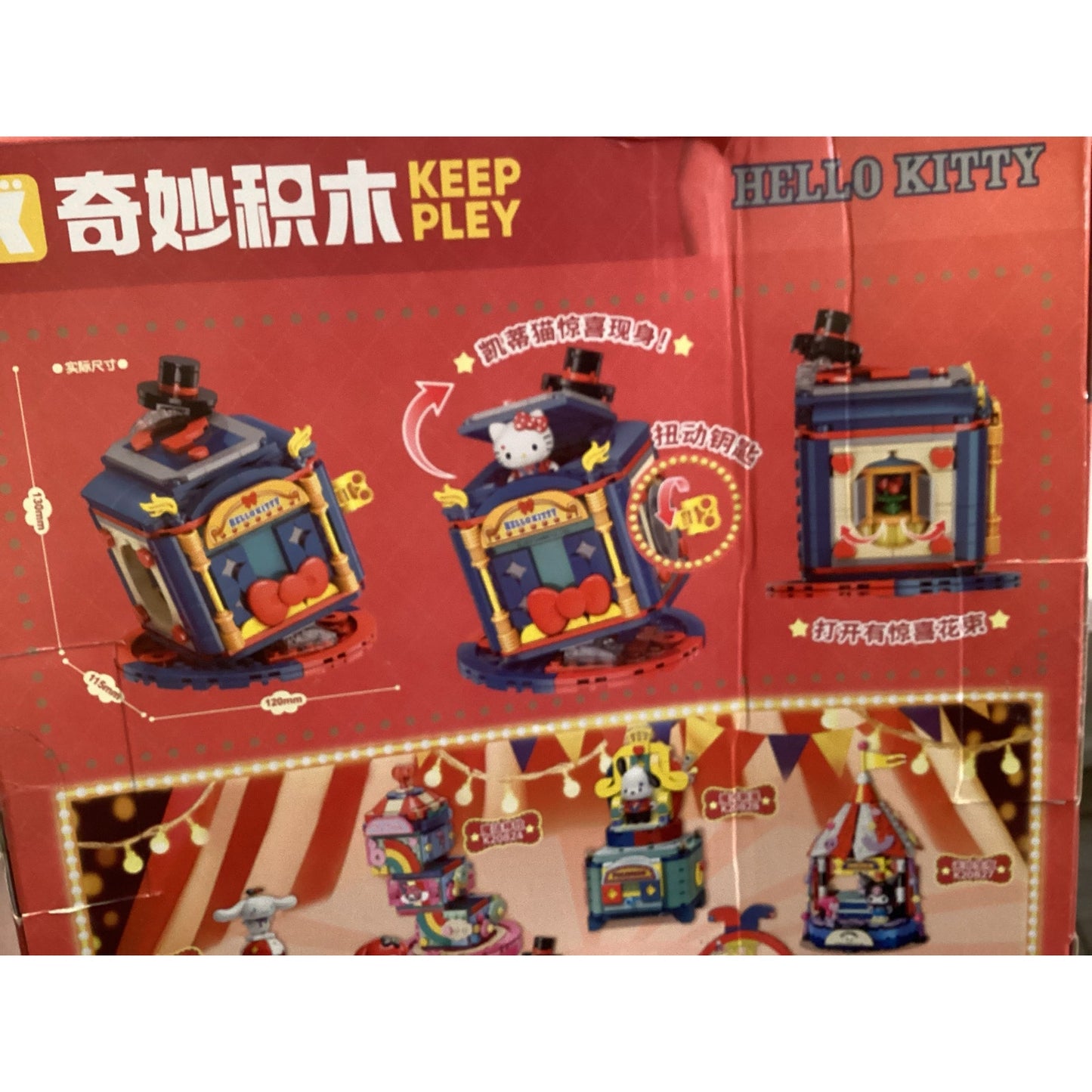 2023 Hello Kitty Building Blocks Set Circus Series