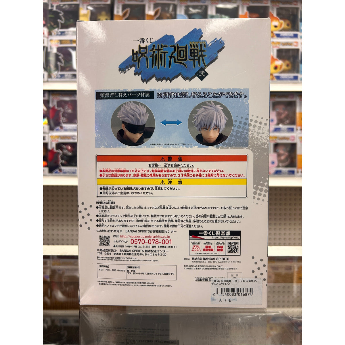 Jujutsu Kaisen Satoru Gojo Ichiban Kuji Prize D Figure – Bandai Spirits