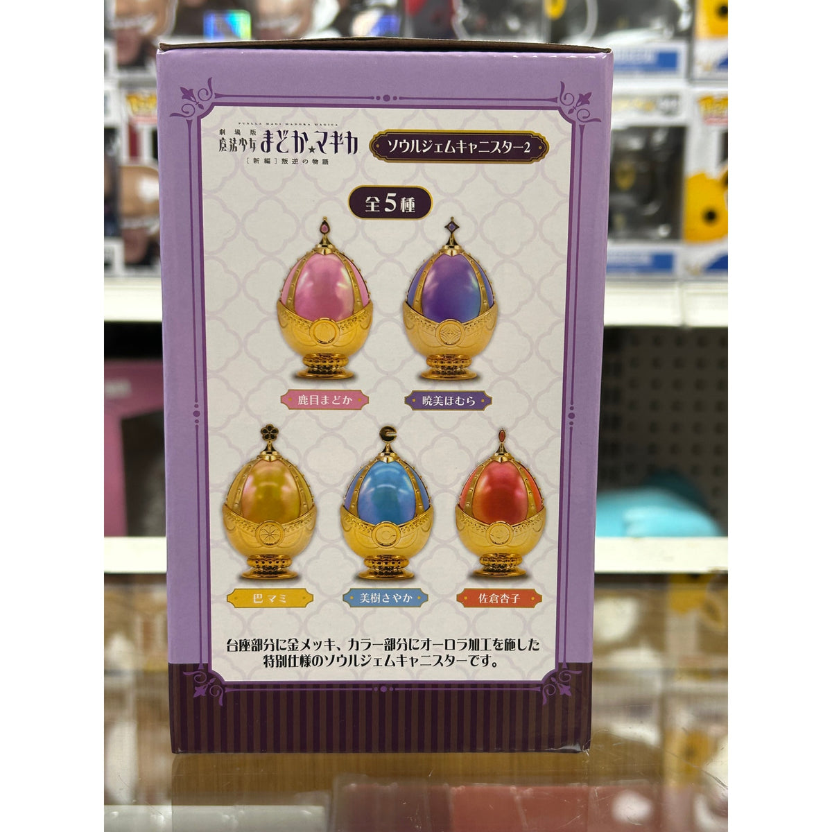 Madoka Magica Rebellion Homura Akemi Soul Gem Canister 2 – Special Ver.