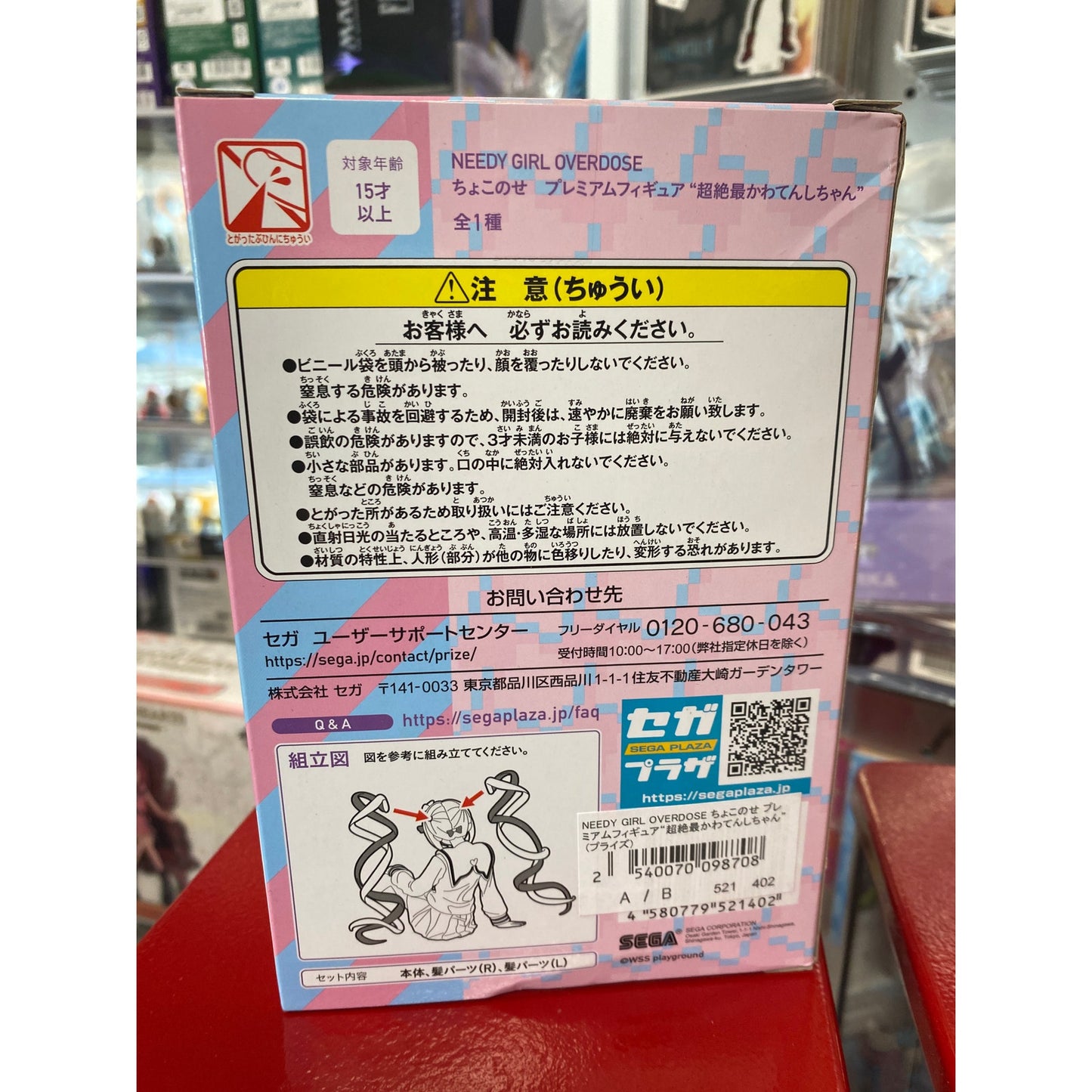 NEEDY STREAMER OVERLOAD Chokonose Premium Figure