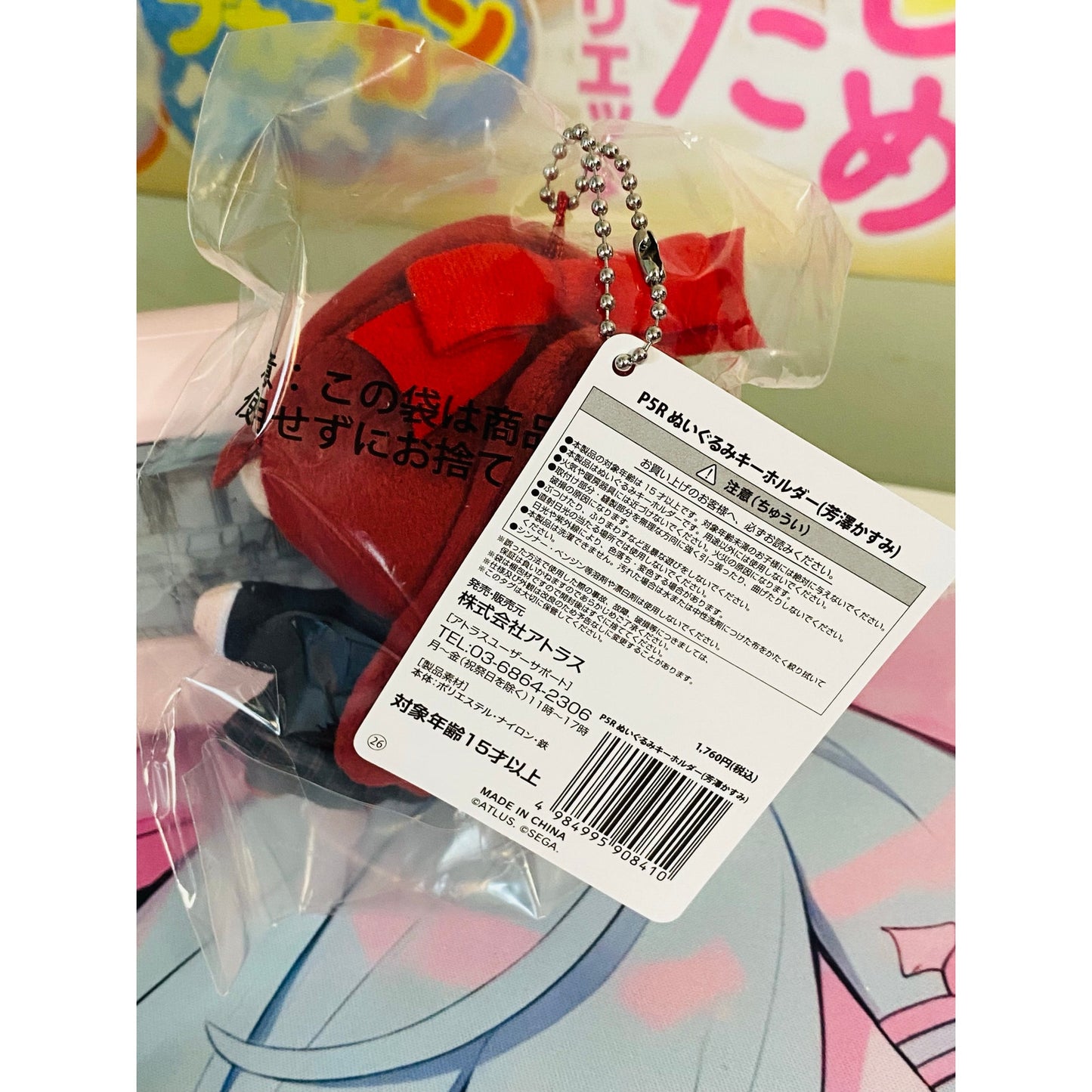 P5R Persona Plush Keychain Nui Mascot Kasumi Yoshizawa