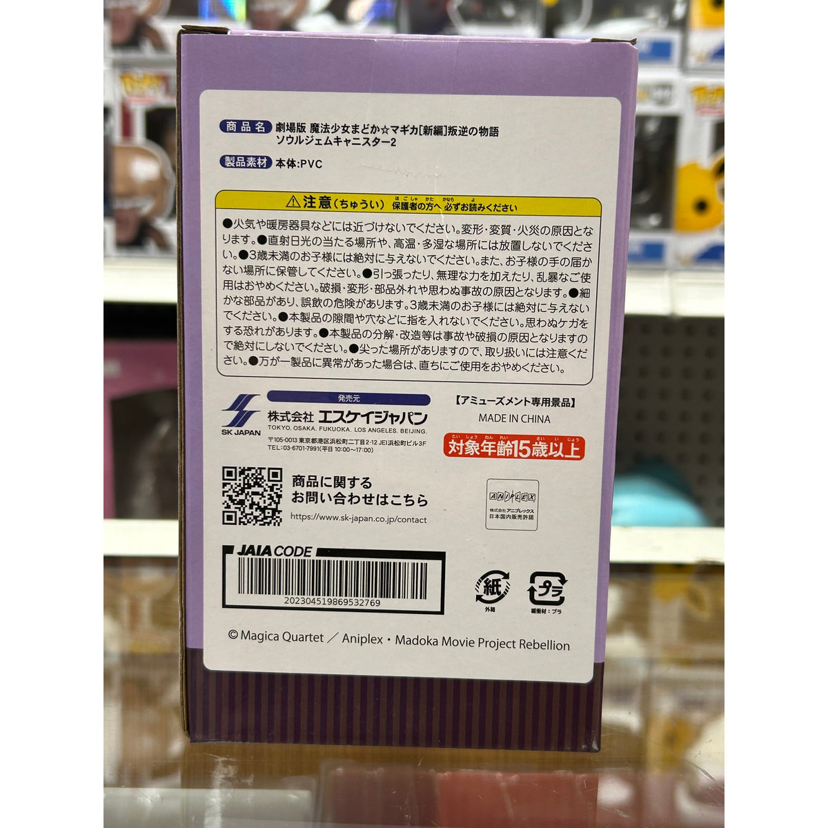 Madoka Magica Rebellion Homura Akemi Soul Gem Canister 2 – Special Ver.