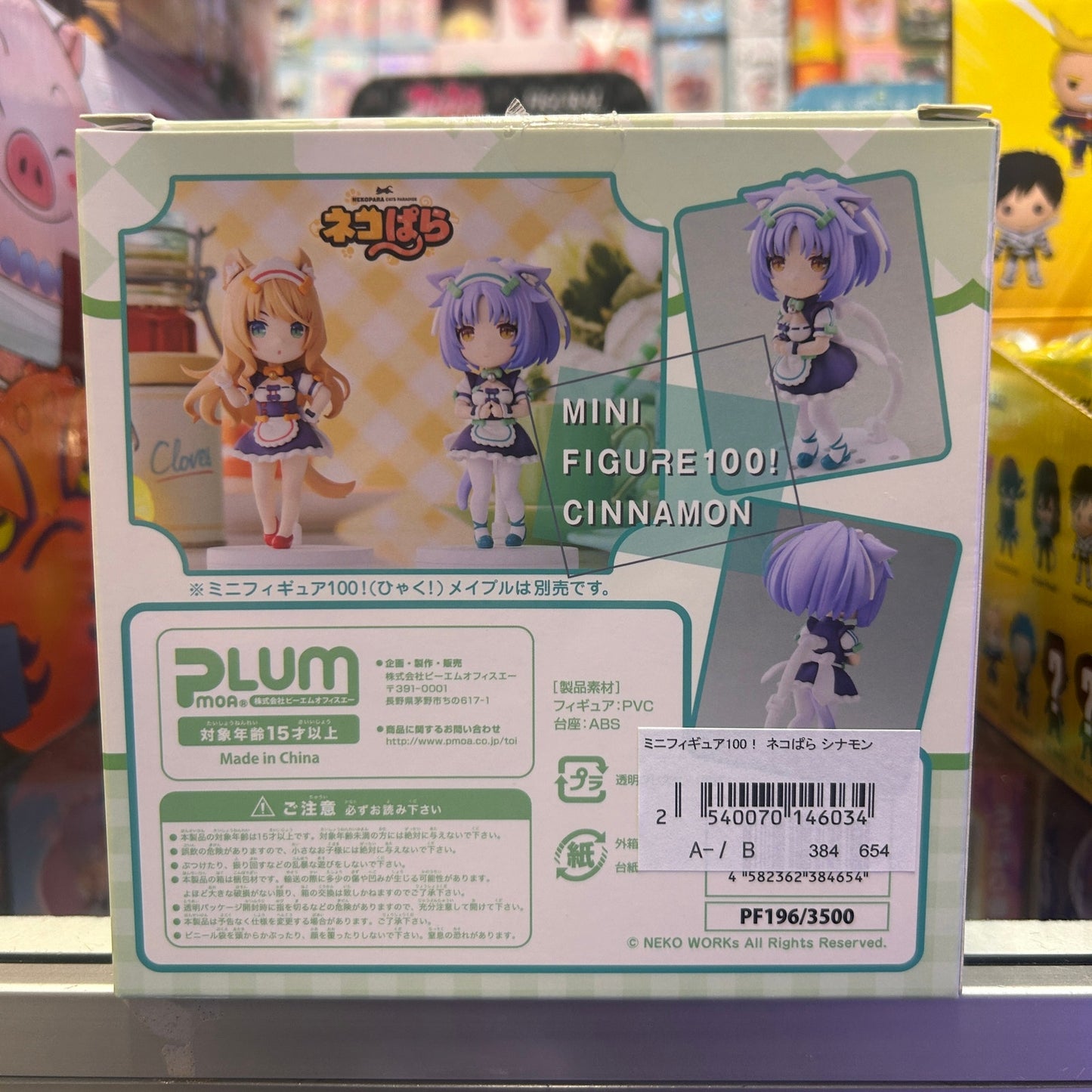 Mini Figure 100! Nekopara Cinnamon