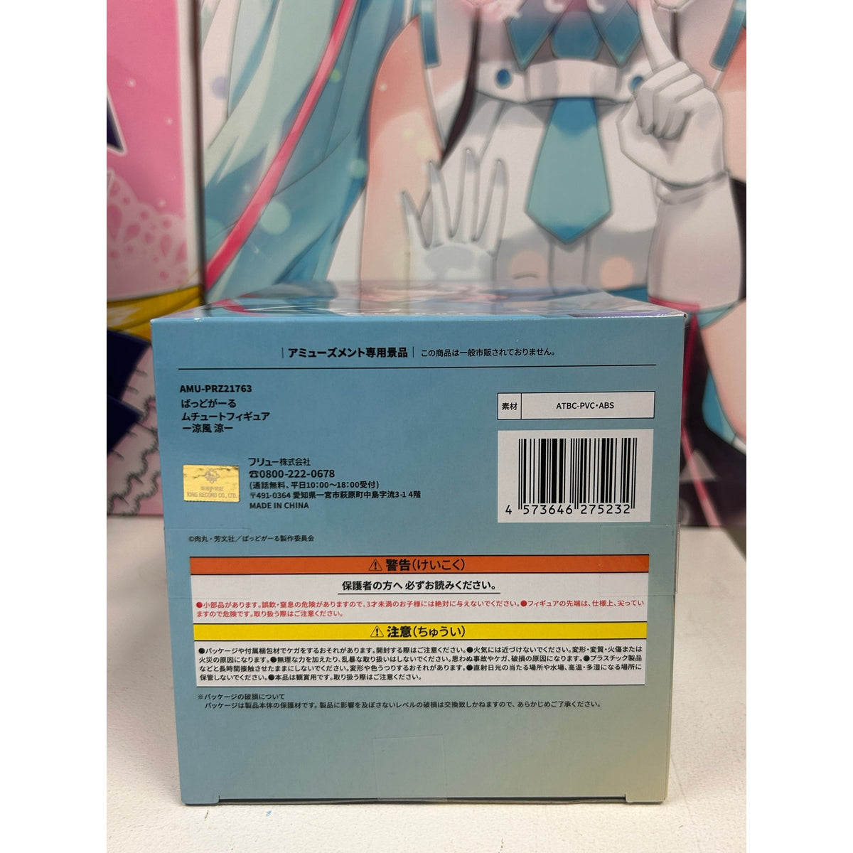 Bad Girl Suzu Suzukaze Muchute Figure – FuRyu