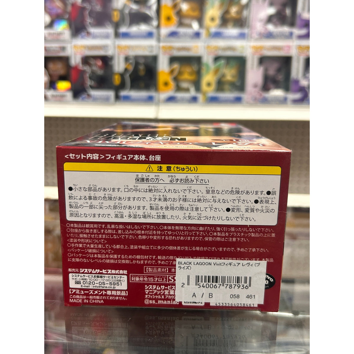 Black Lagoon Revy Vivit Figure – 25th Anniversary Collectible