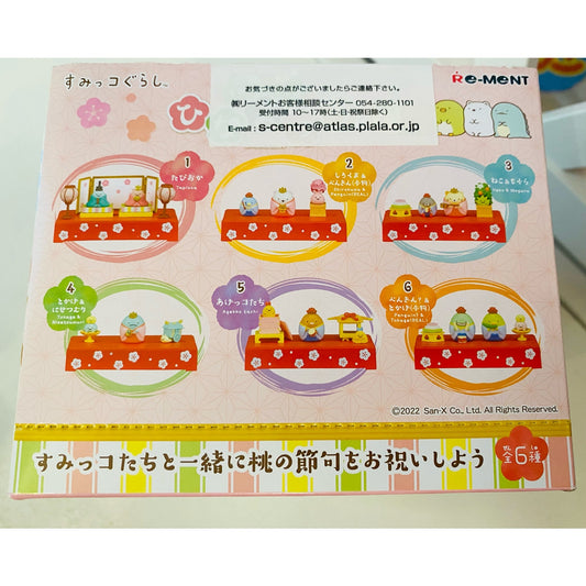 Re-Ment Sumikkogurashi Doll Festival Blind Box Full Set