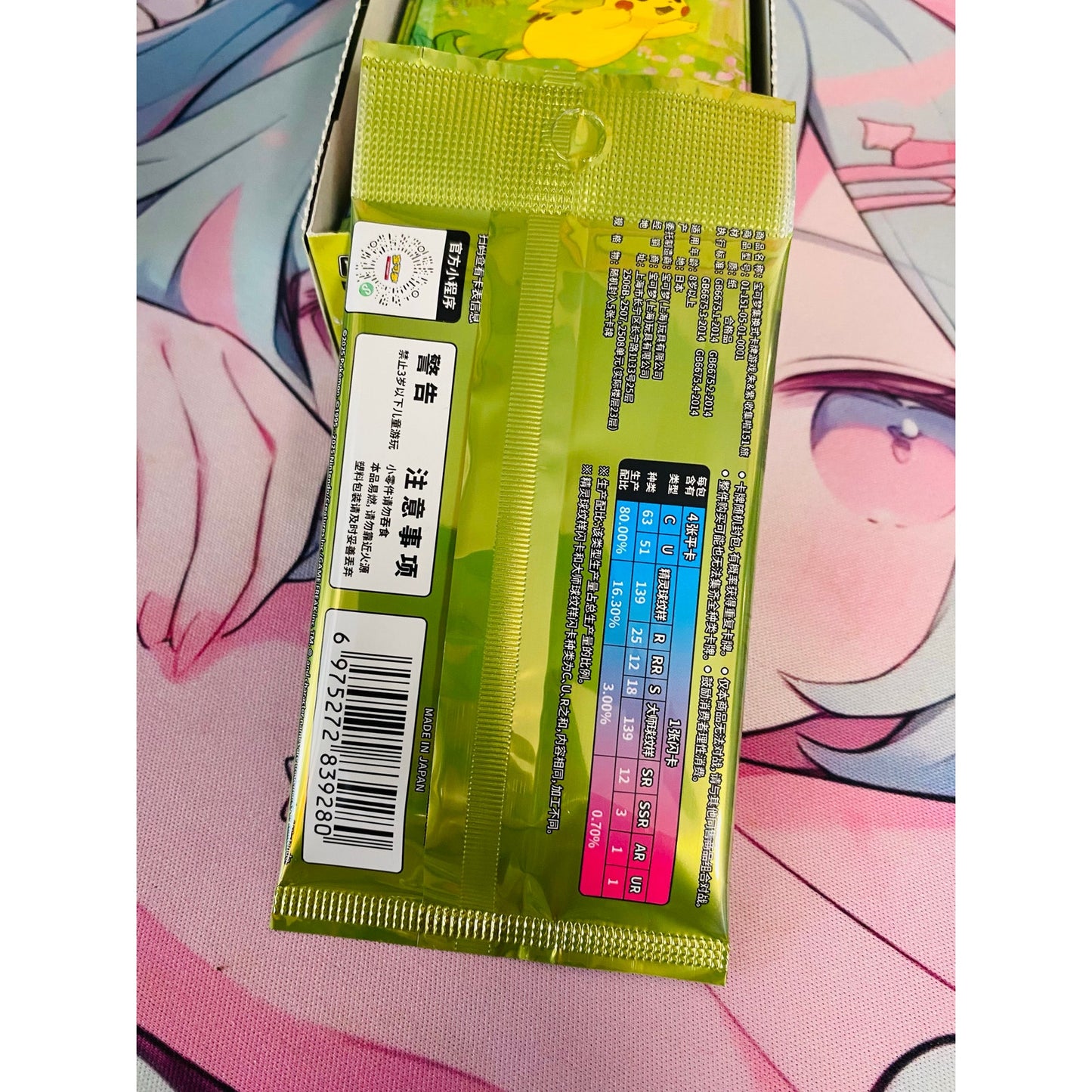 Pokemon TCG Chinese Scarlet & Violet: Collect 151 Journey Booster Pack