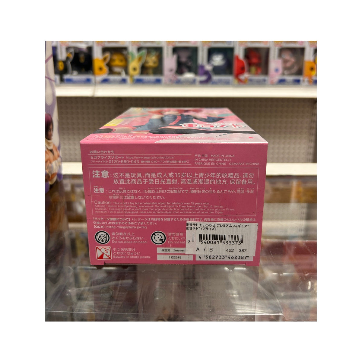 SEGA Kasane Teto Chokonose Figure.