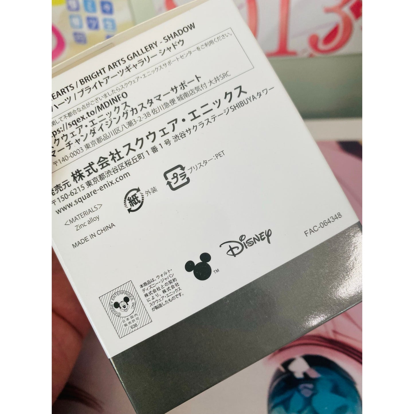 Kingdom Hearts Bright Arts Gallery Shadow Metal Figure