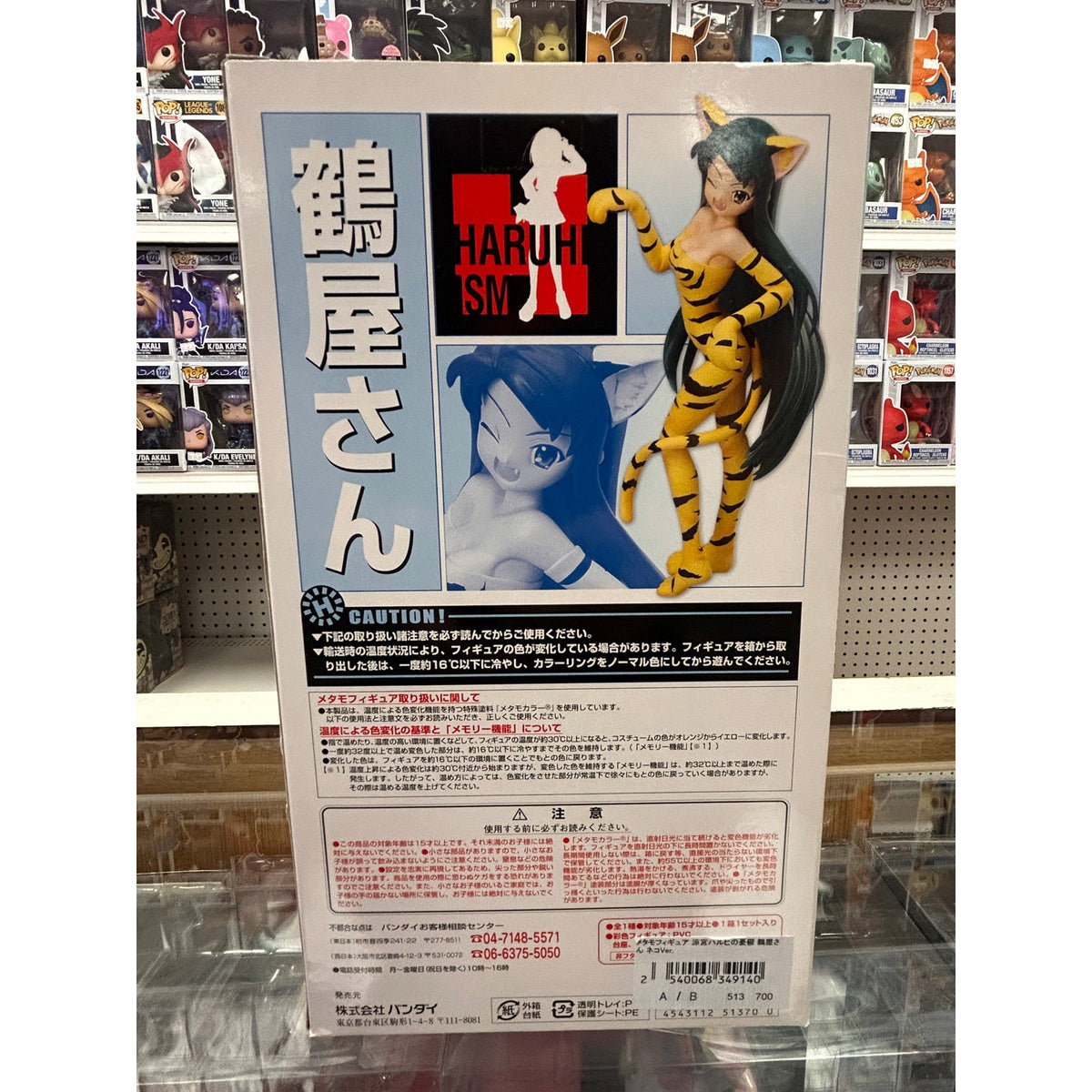The Melancholy of Haruhi Suzumiya Tsuruya-san Neko Ver. Metamo Figure – Bandai