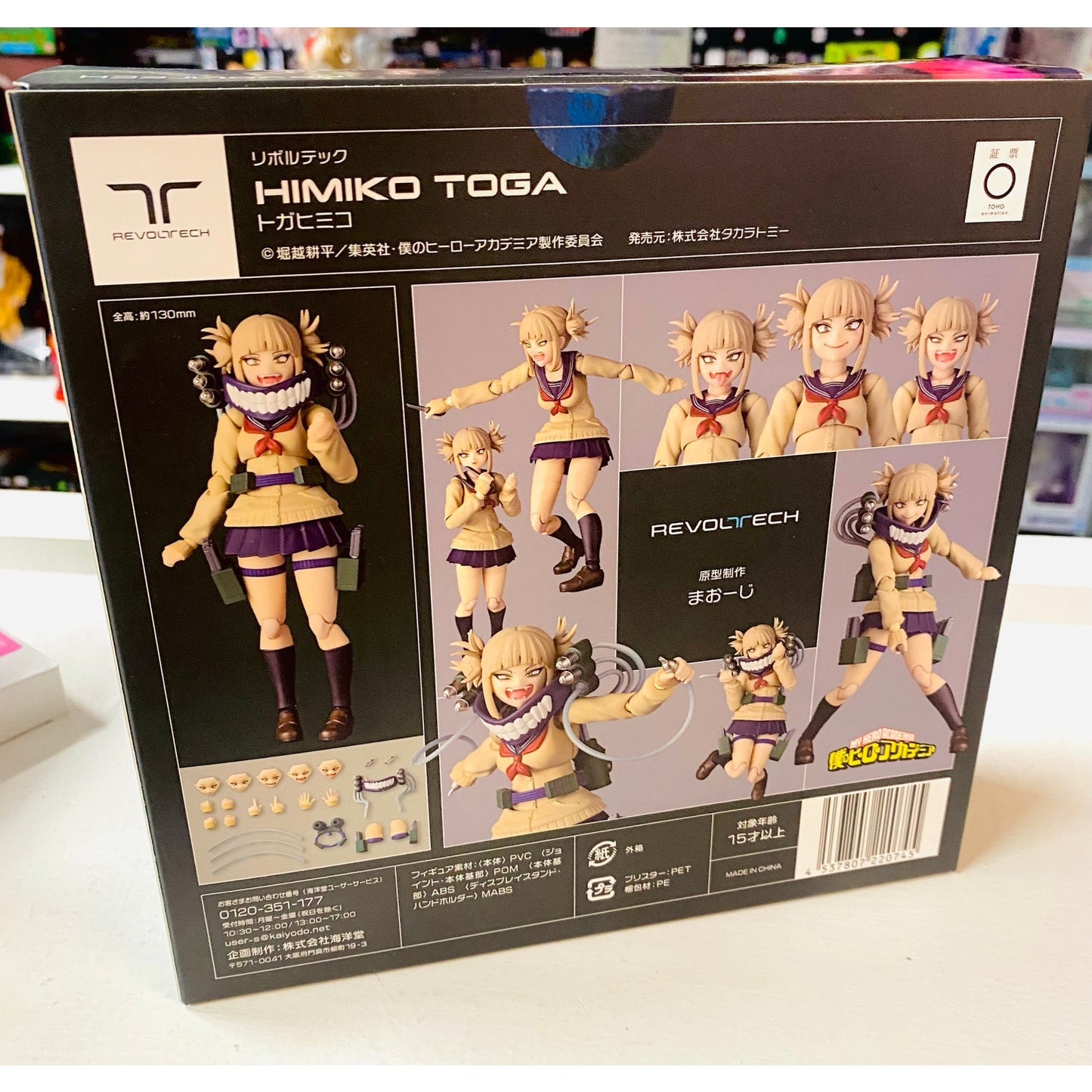 Revoltech My Hero Academia Himiko Toga