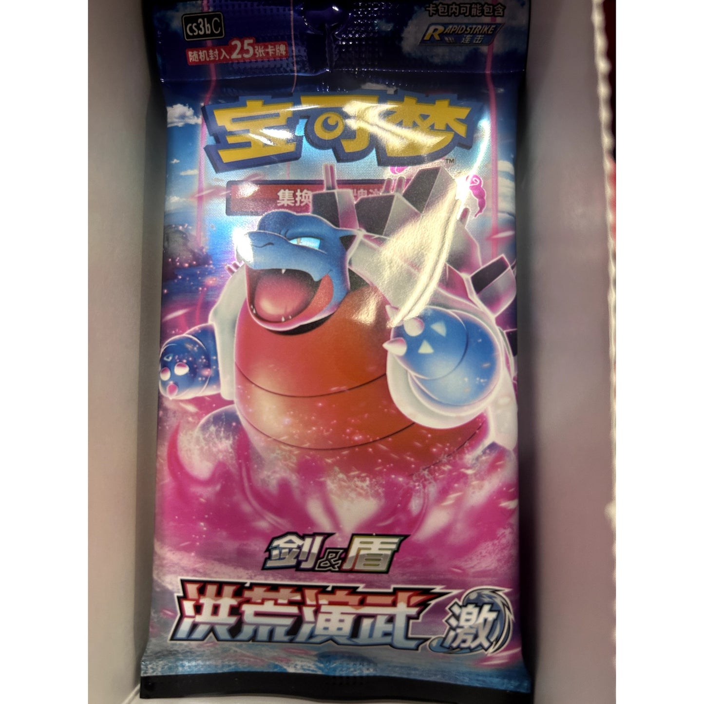 Pokémon Chinese Primordial Arts Jumbo Booster Pack