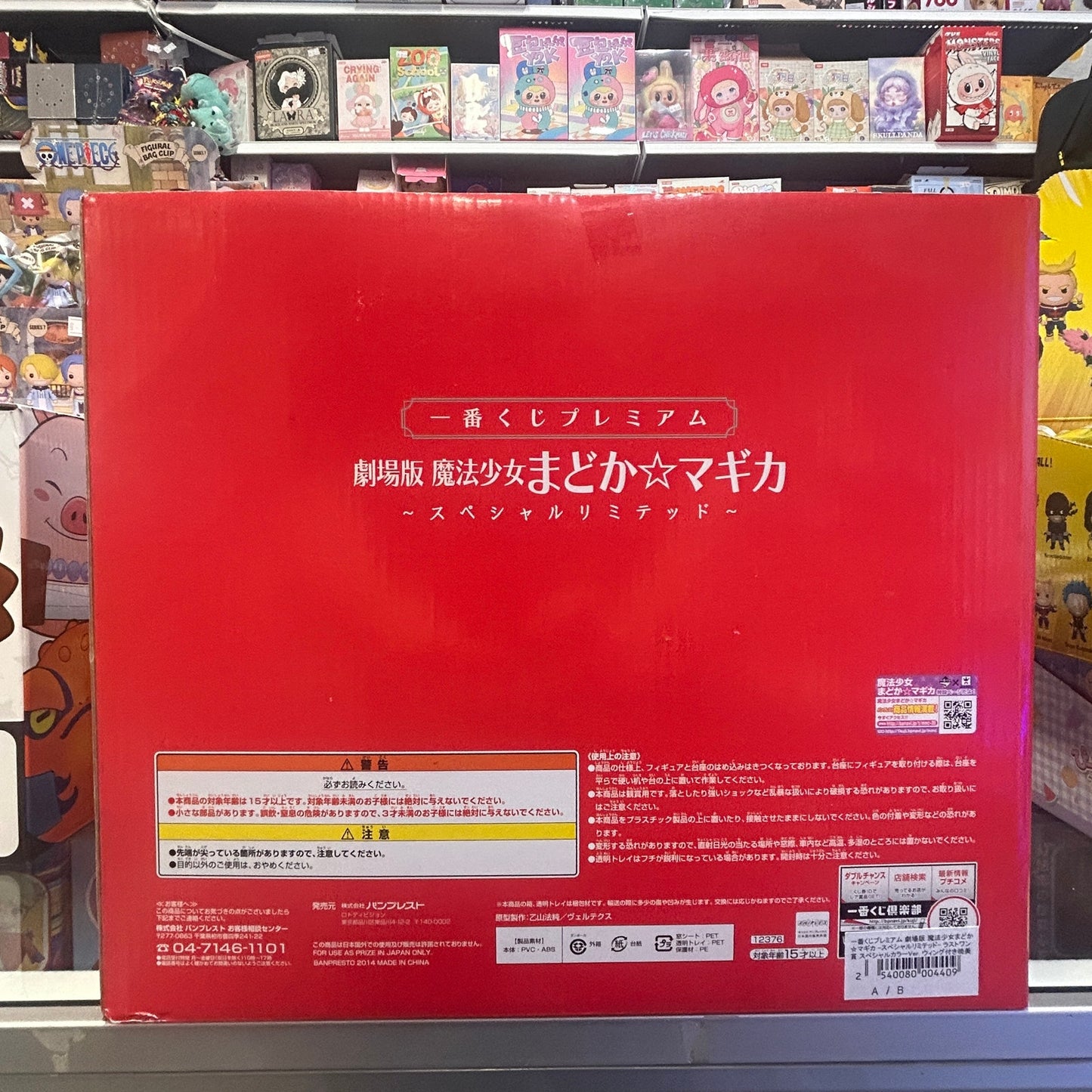 Ichiban Kuji Premium Puella Magi Madoka Magica Special Limited