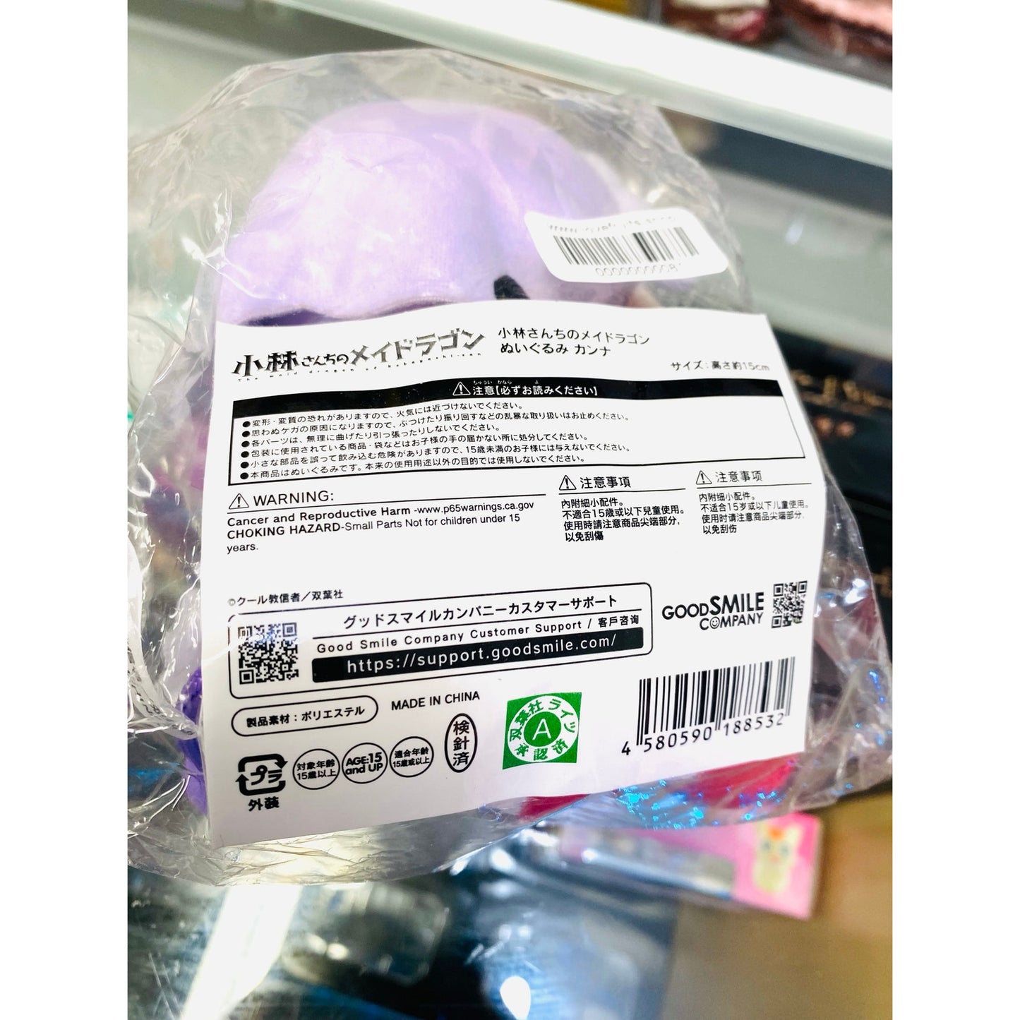 Miss Kobayashis Dragon Maid Plush Kanna