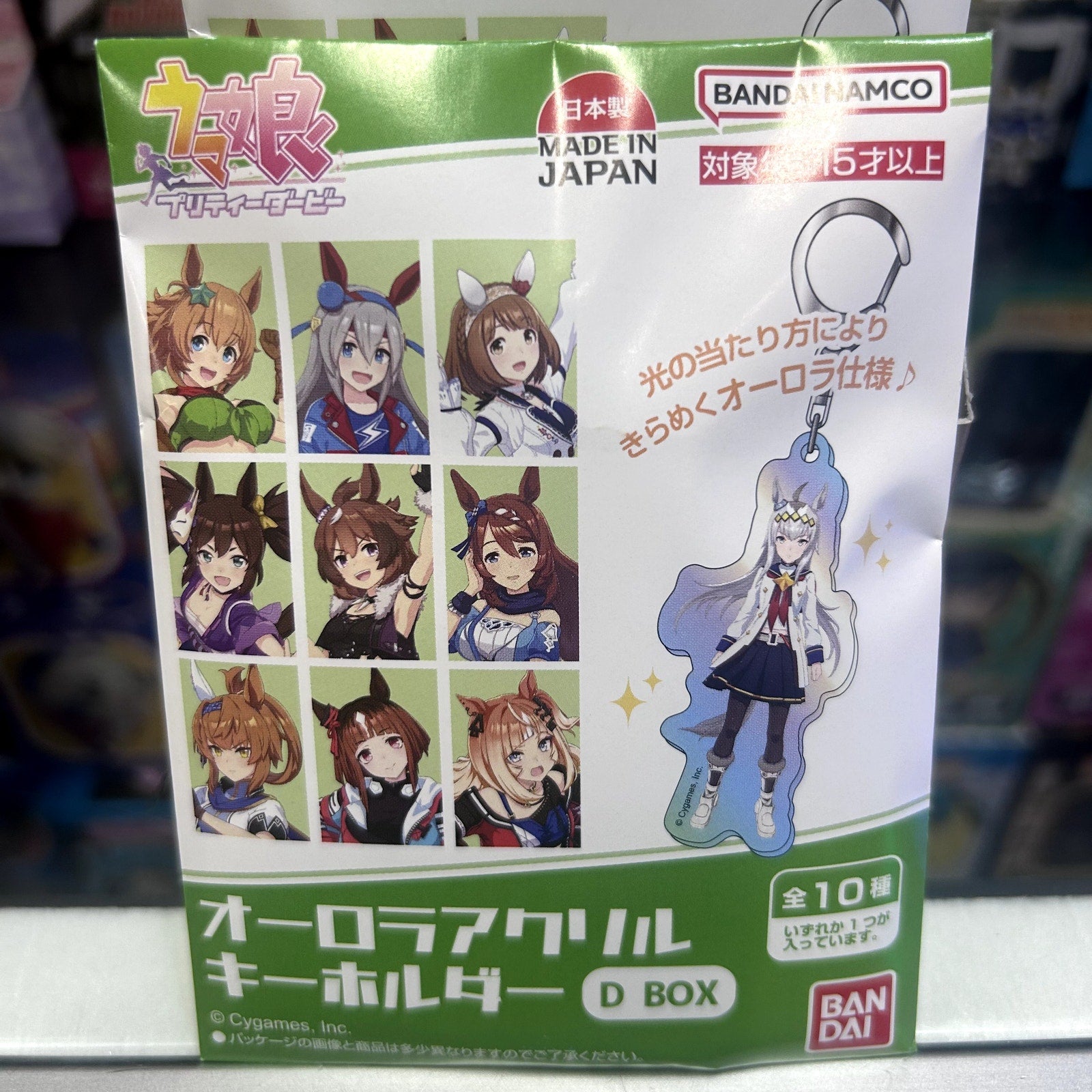 Aurora Acrylic Keychain Umamusume Pretty Derby Blind Bag