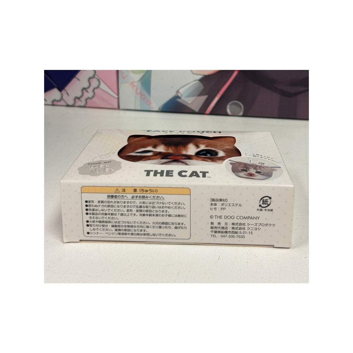 THE CAT Abyssinian Plush Face Drawstring Pouch – Brown Cat