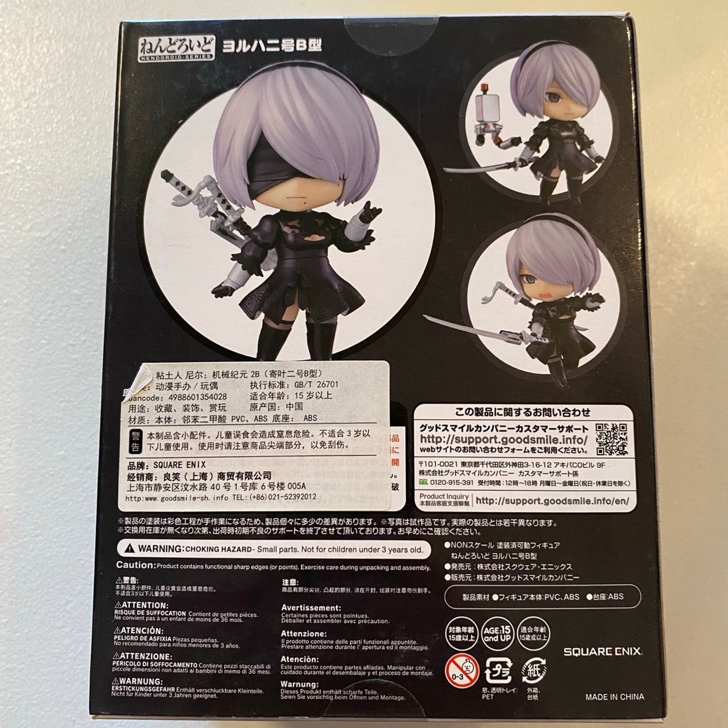 Nendoroid Nier: Automata 2B