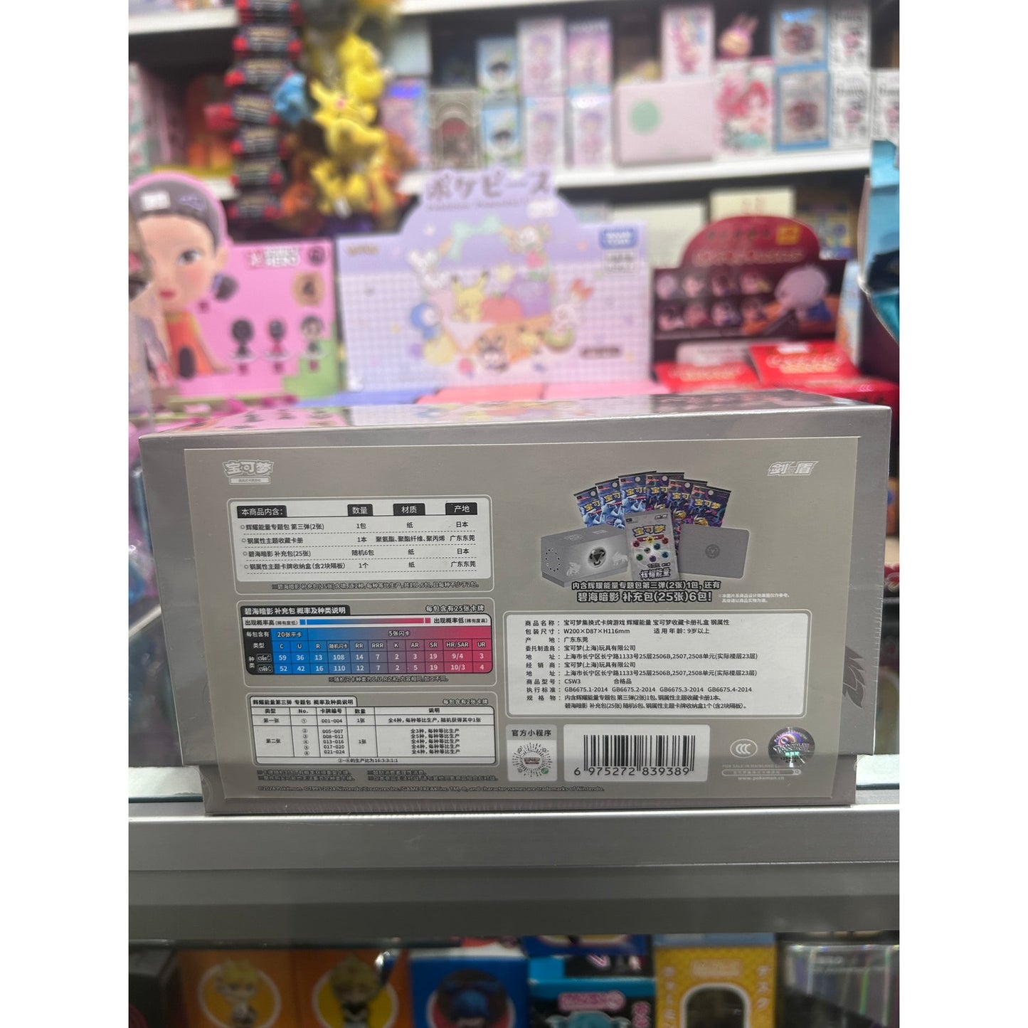 Pokemon TCG Brilliant Energy Steel Box S-Chinese