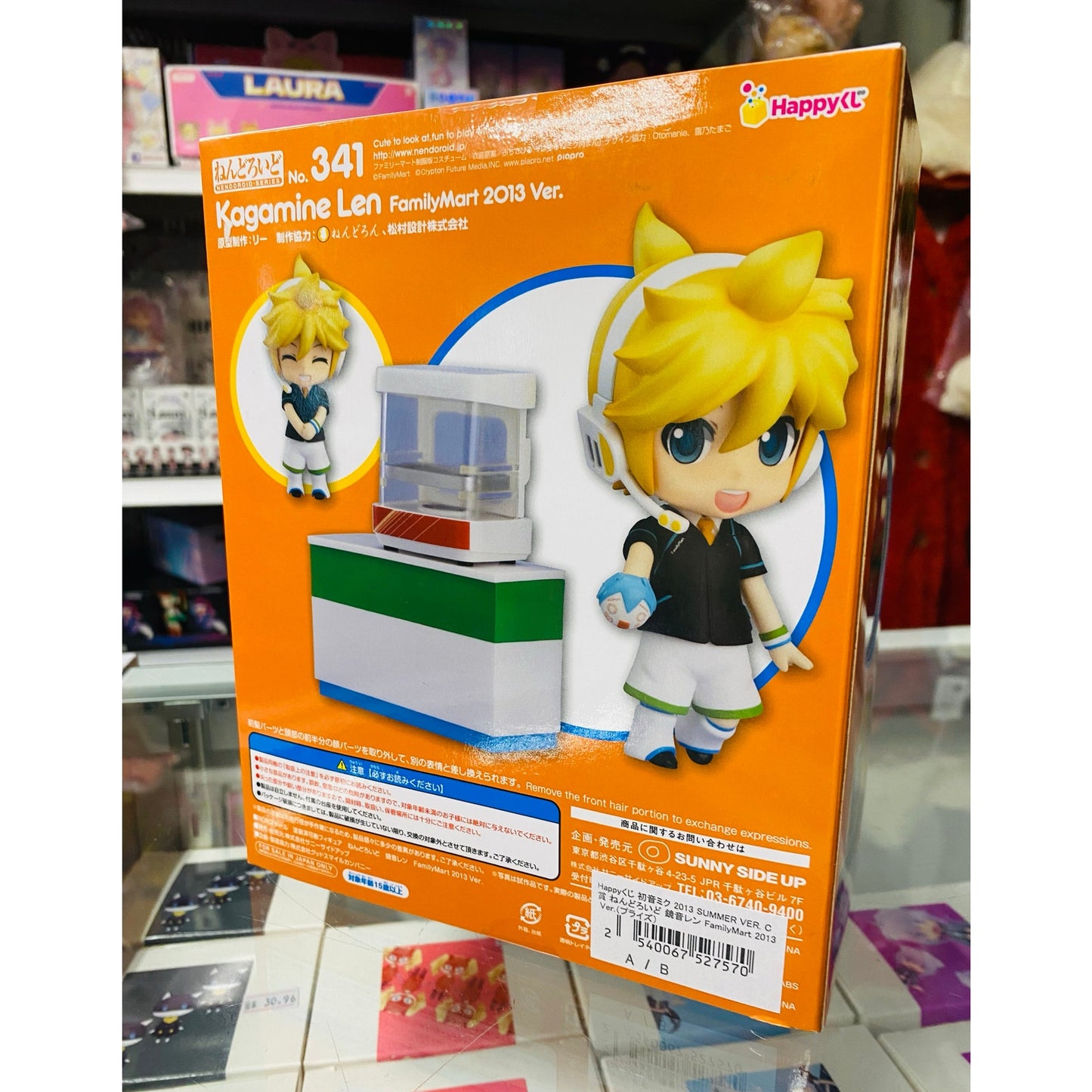 Happy Kuji 2013 SUMMER VER. C Prize Nendoroid Kagamine Len FamilyMart 2013 Ver
