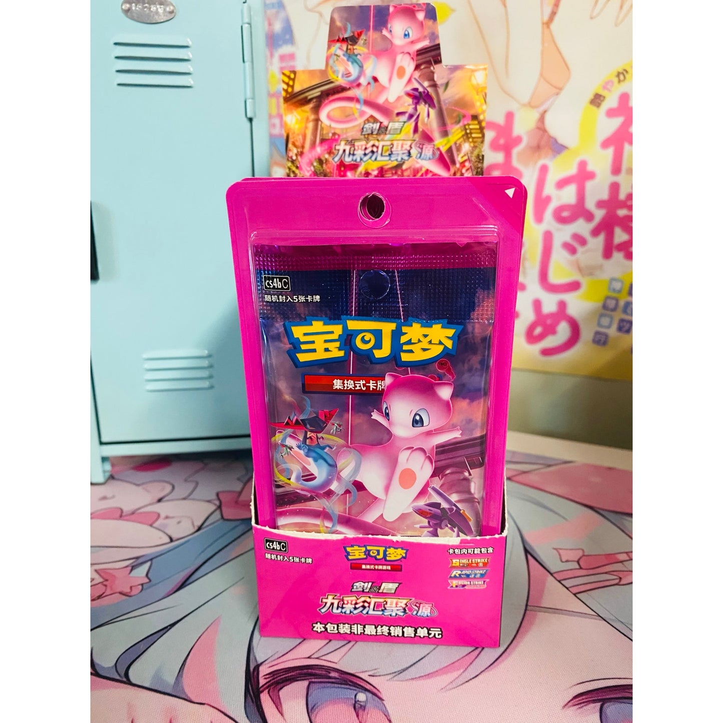 Chinese Pokemon TCG Sword & Shield: Nine Colors Gathering Booster Mew Pack