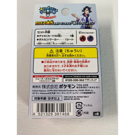 JAPANESE Pokémon Starter Deck Scarlet & Violet Xerneas ex & Noivern ex Pack