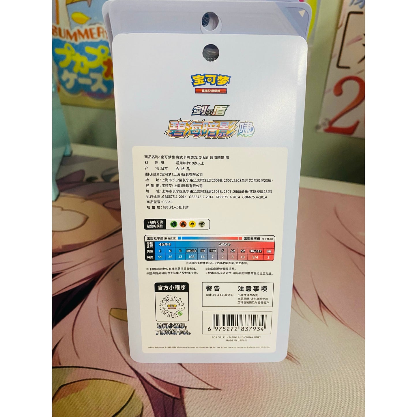 Pokemon Sword & Shield Shadow of the Blue Sea Booster Pack Lugia