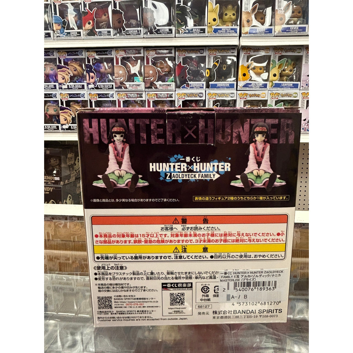 Hunter × Hunter Alluka Zoldyck / Nanika MASTERLISE Ichiban Kuji Prize E Figure