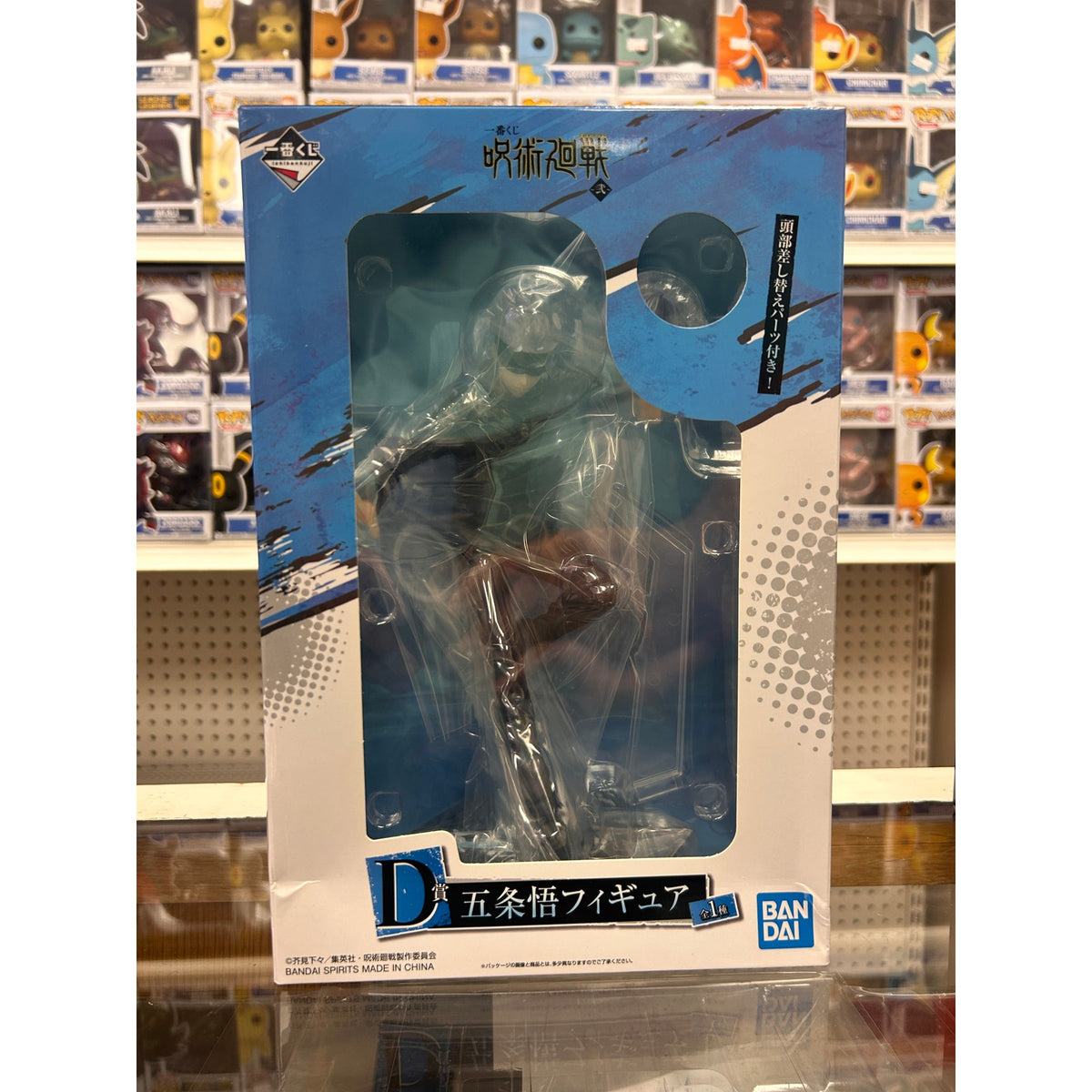 Jujutsu Kaisen Satoru Gojo Ichiban Kuji Prize D Figure – Bandai Spirits