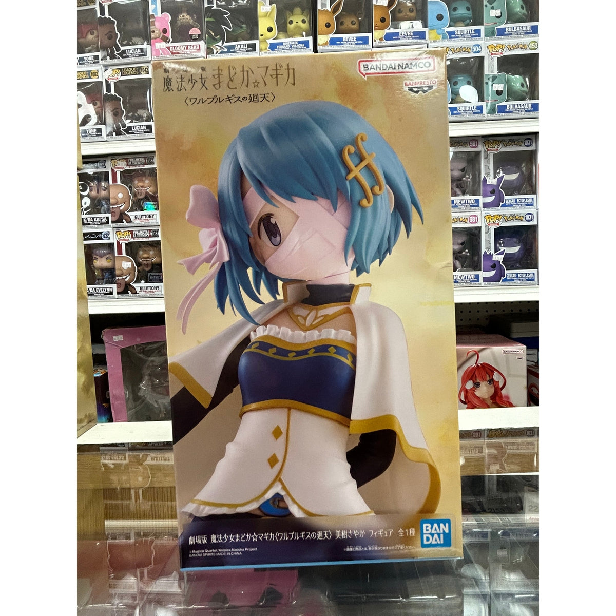 Madoka Magica Walpurgisnacht: Rising Sayaka Miki Figure – Banpresto